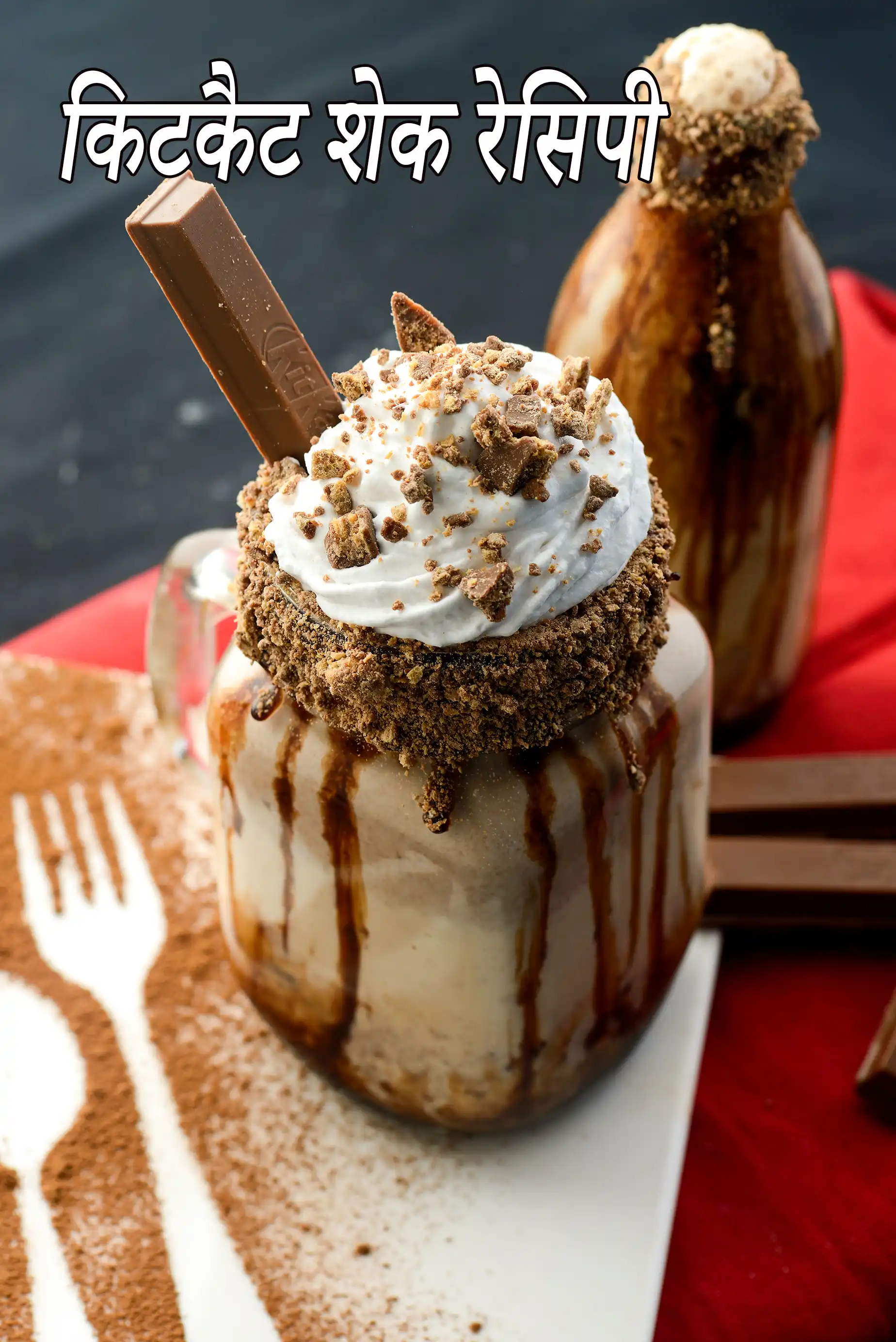 किटकैट शेक रेसिपी | किट-केट शेक | kit kat milkshake with ice- cream in hindi |