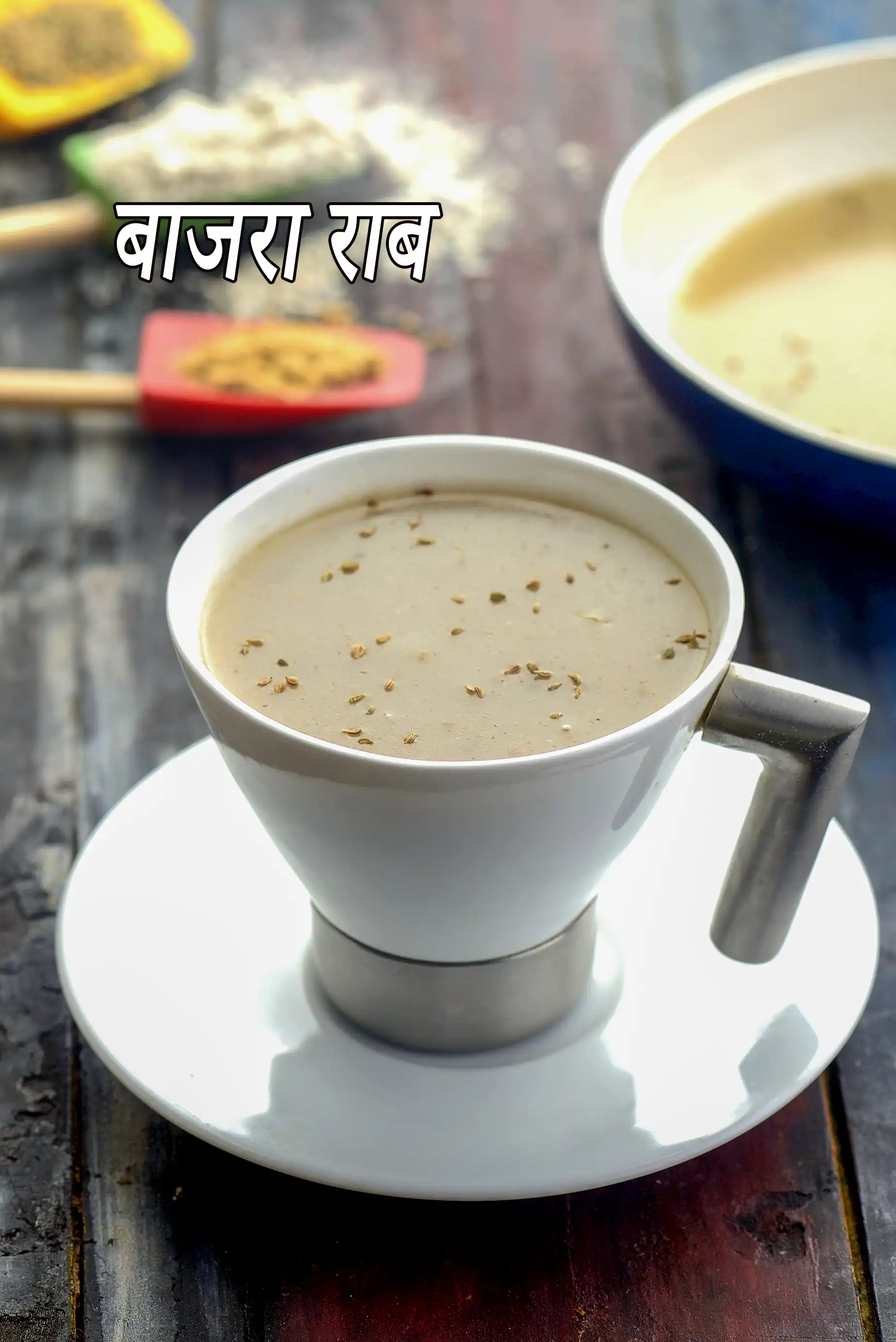 बाजरा राब की रेसिपी | स्तनपान के लिए बाजरे पेय | bajra raab recipe in hindi |