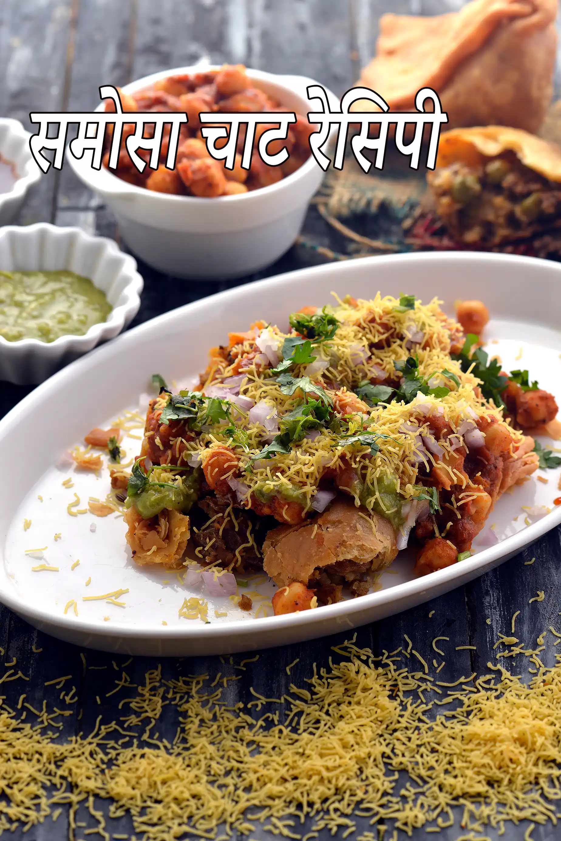 समोसा चाट रेसिपी | छोले समोसा चाट | chole samosa chaat in hindi |