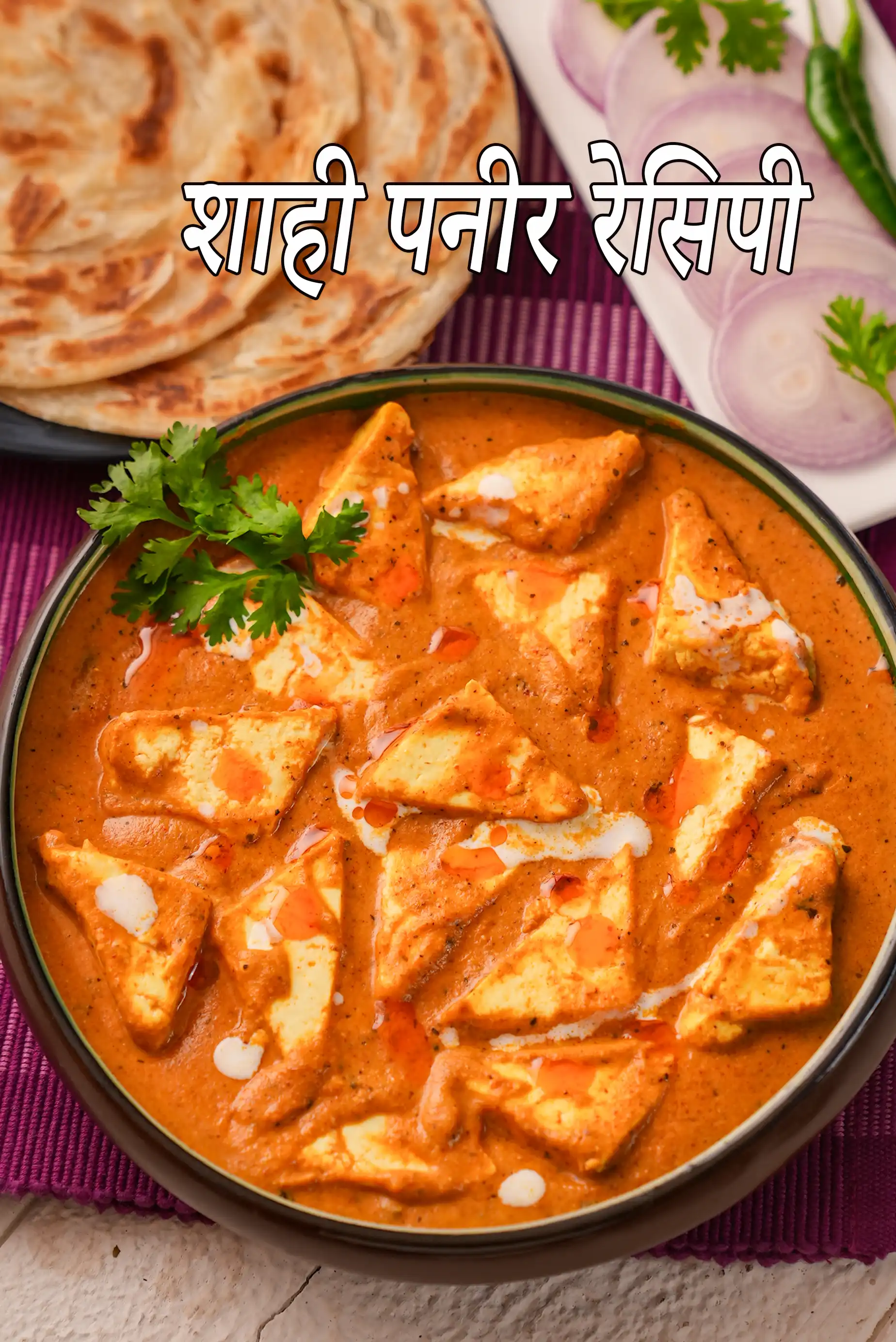 Shahi Paneer, Shahi Paneer Sabzi