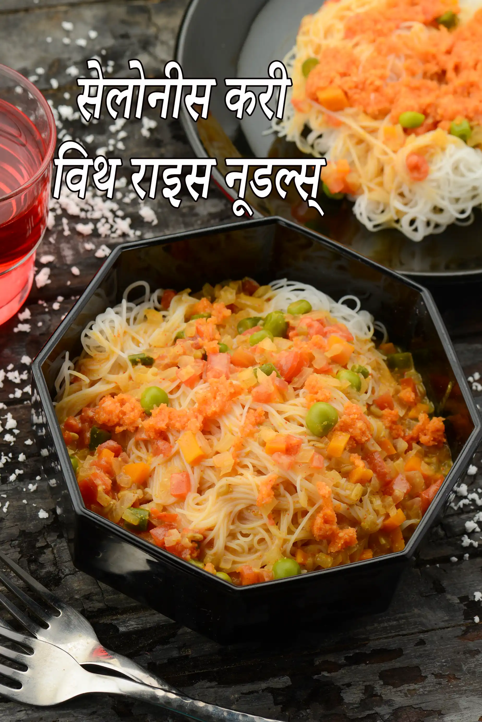 सेलोनीस करी विथ राइस नूडल्स् रेसिपी, Ceylonese Curry with Rice Noodles Recipe In Hindi