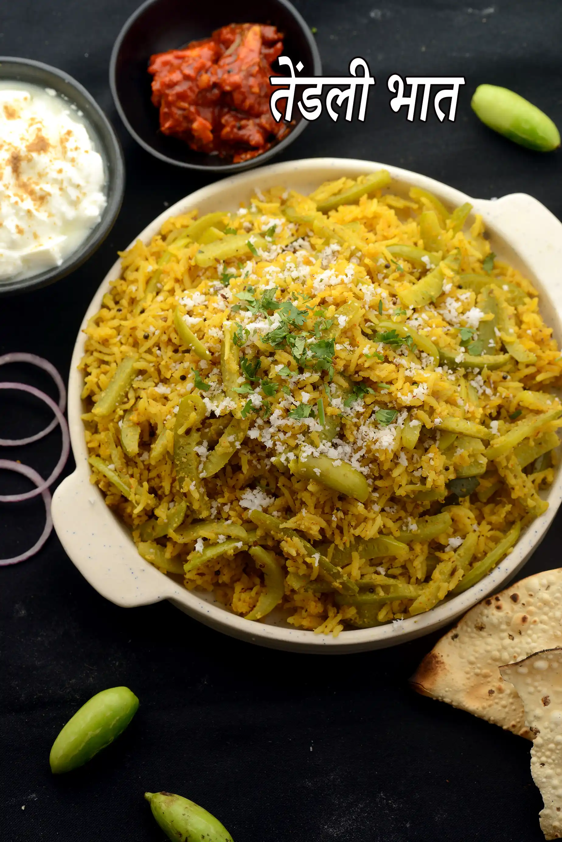 तेंडली भात रेसपी | महाराष्ट्रीयन स्टाइल तेंडली भात | tendli bhaat recipe in Hindi |