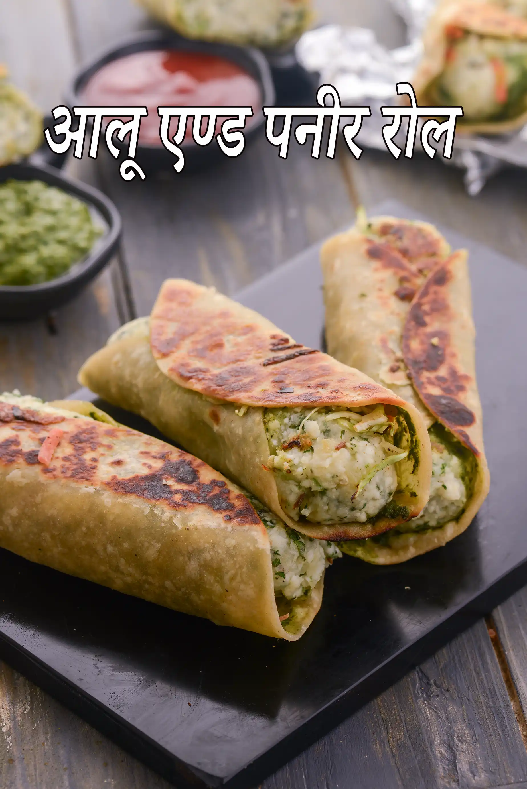 आलू पनीर रोल रेसिपी, Aloo Paneer Roll Recipe In Hindi
