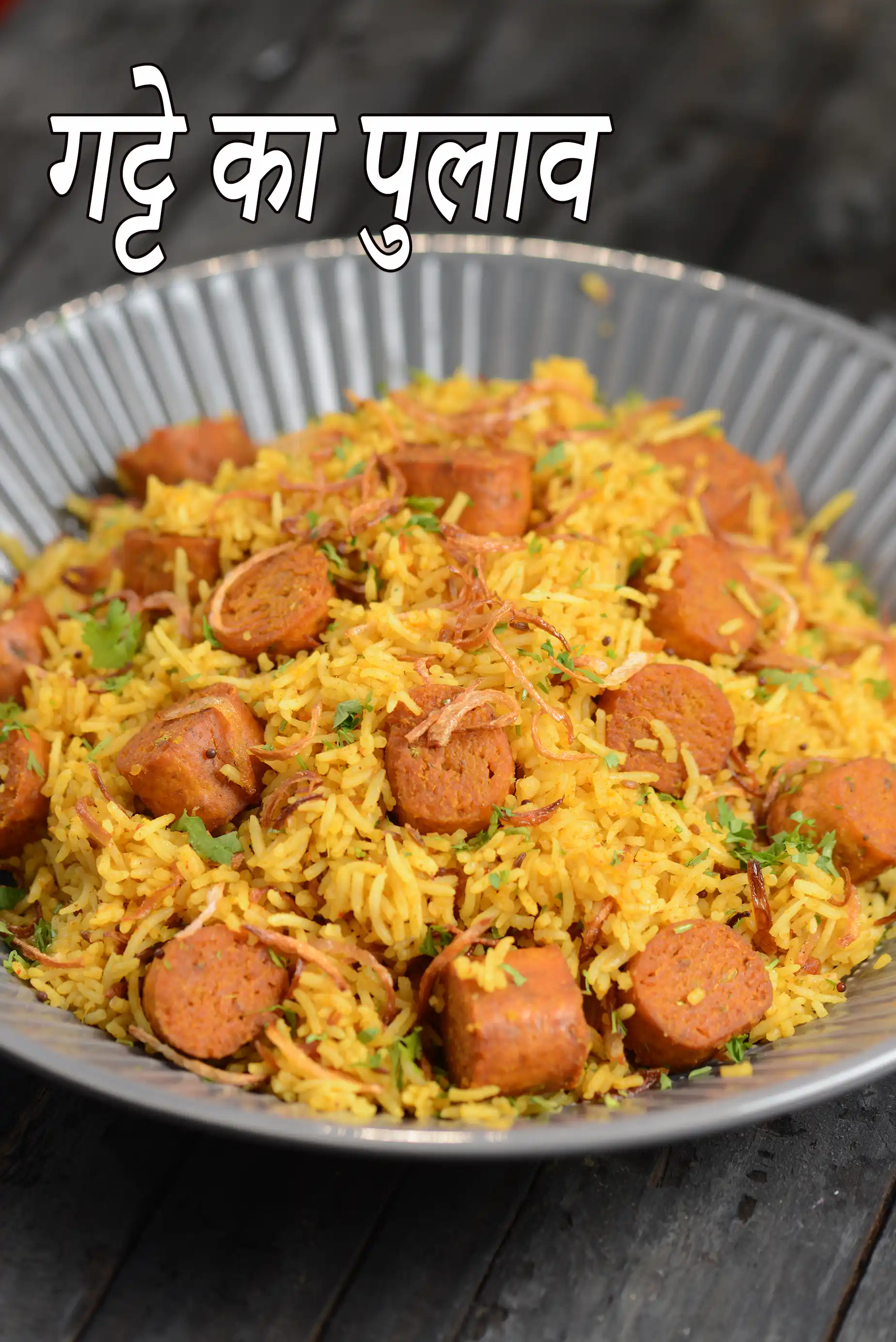 गट्टे का पुलाव रेसिपी | राजस्थानी गट्टे का पुलाव | पारंपरिक गट्टे पुलाव | Gatte Ka Pulao in Hindi |