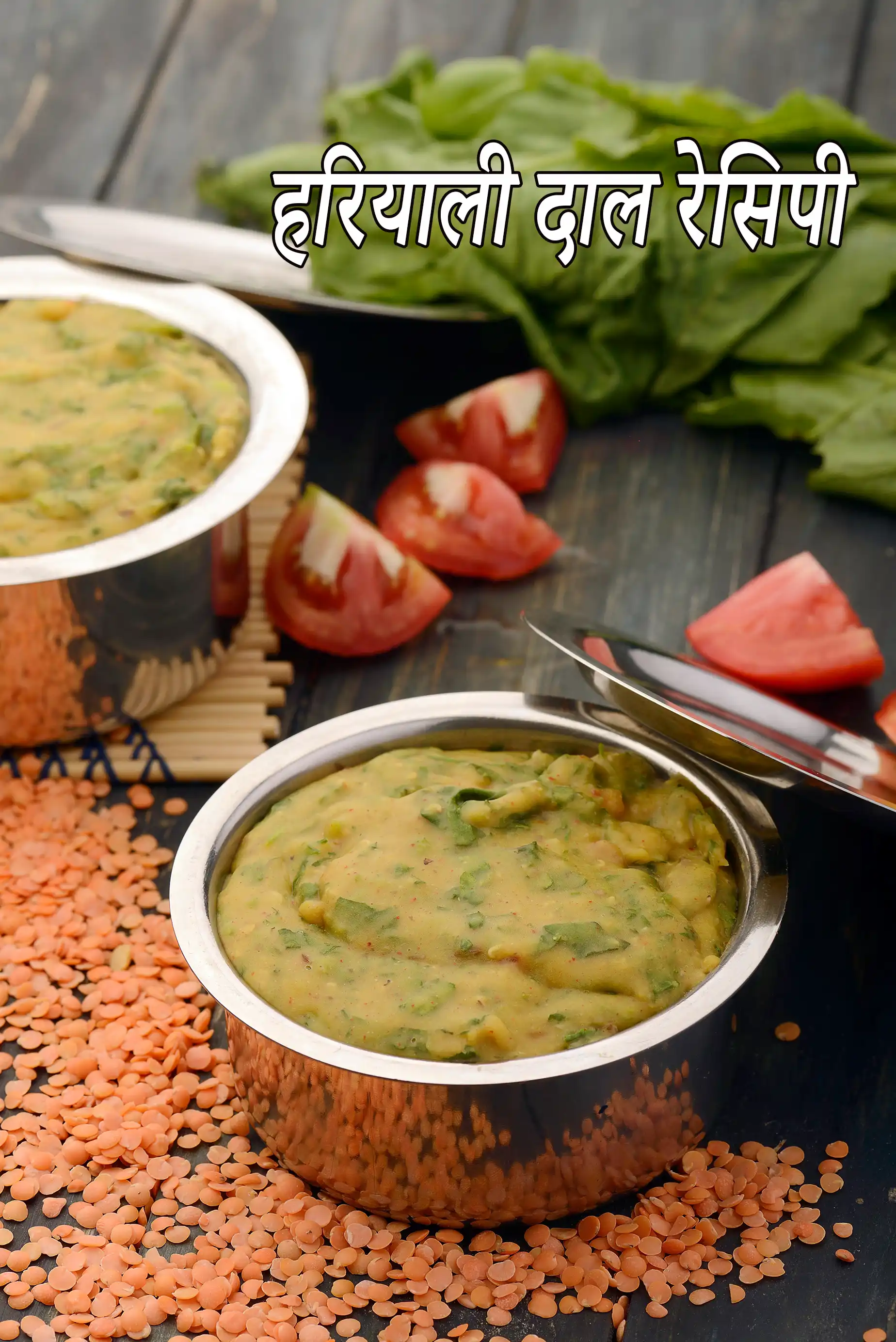 हरियाली दाल रेसिपी | हरियाली दाल तड़का | स्वस्थ दाल हरियाली | हरियाली दाल रेसिपी हिंदी में  | hariyali dal recipe in Hindi |