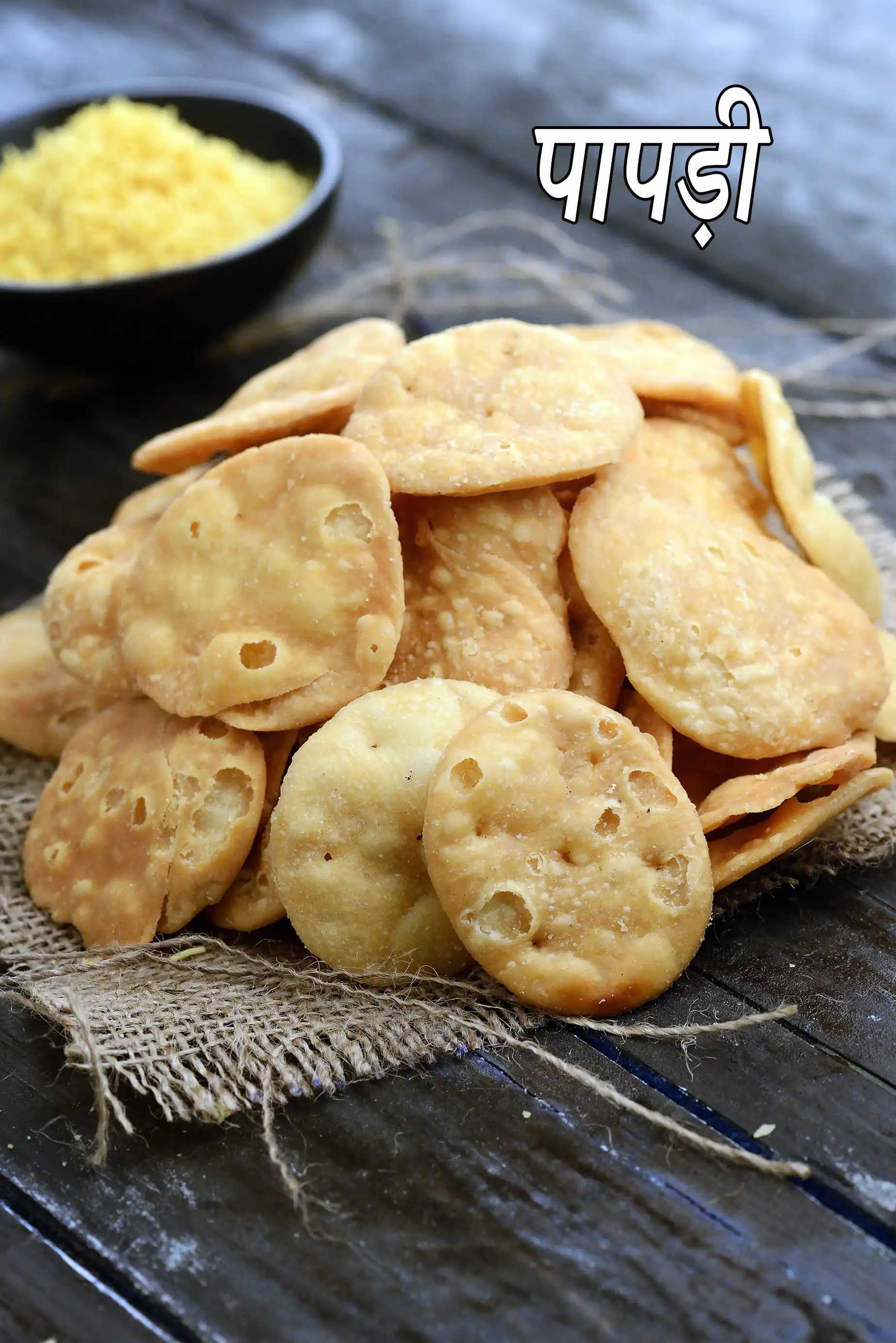 पापड़ी (चाट) रेसिपी (भारतीय पापड़ी चाट)