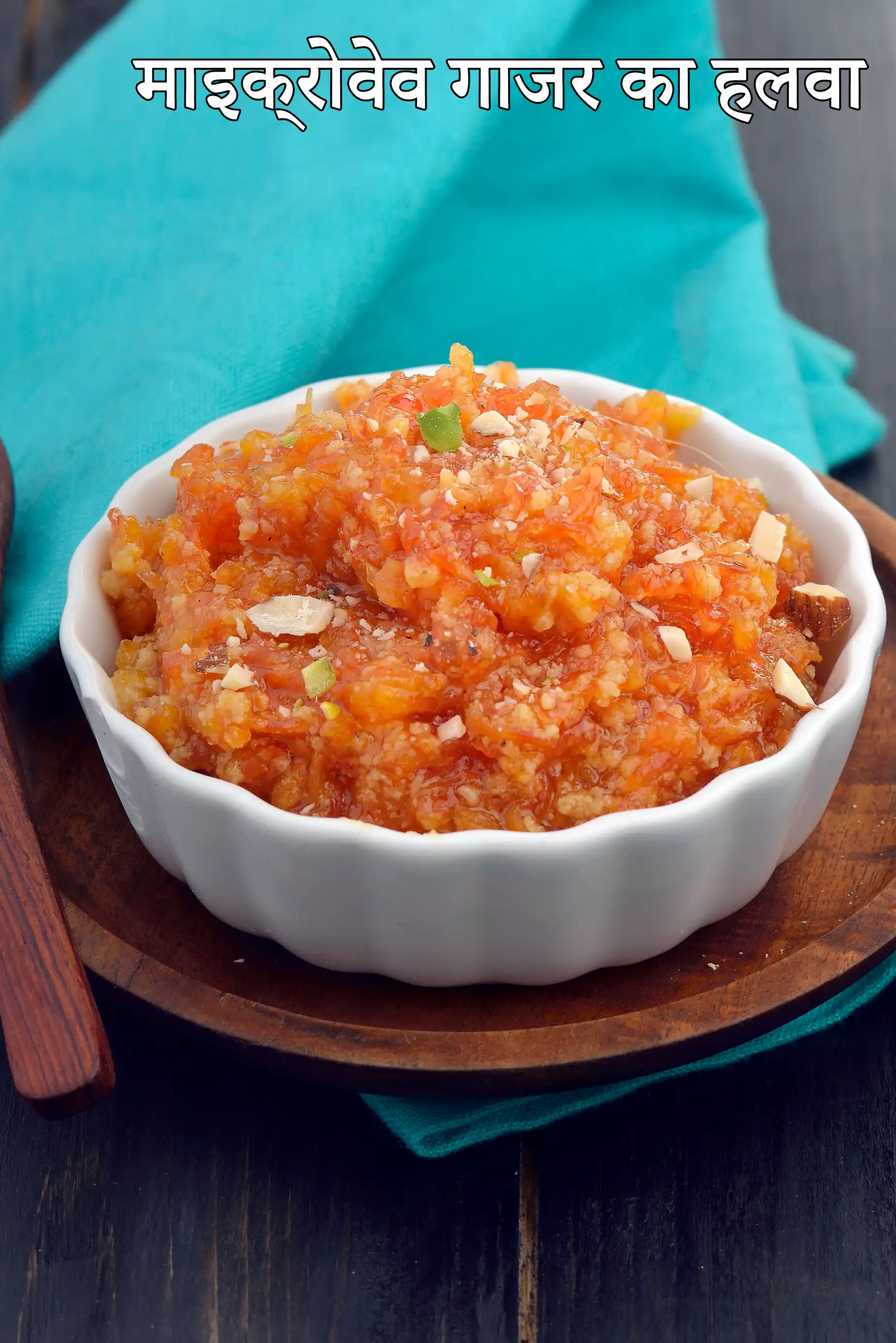 माइक्रोवेव गाजर का हलवा रेसिपी (माइक्रोवेव गाजर का हलवा)