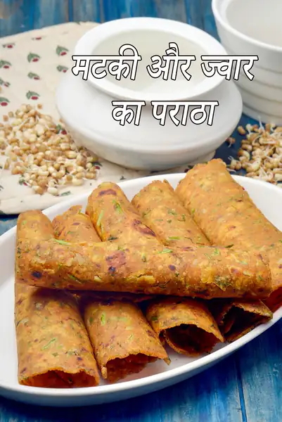 मटकी और ज्वार पराठा रेसिपी | हेल्दी भारतीय पराठा