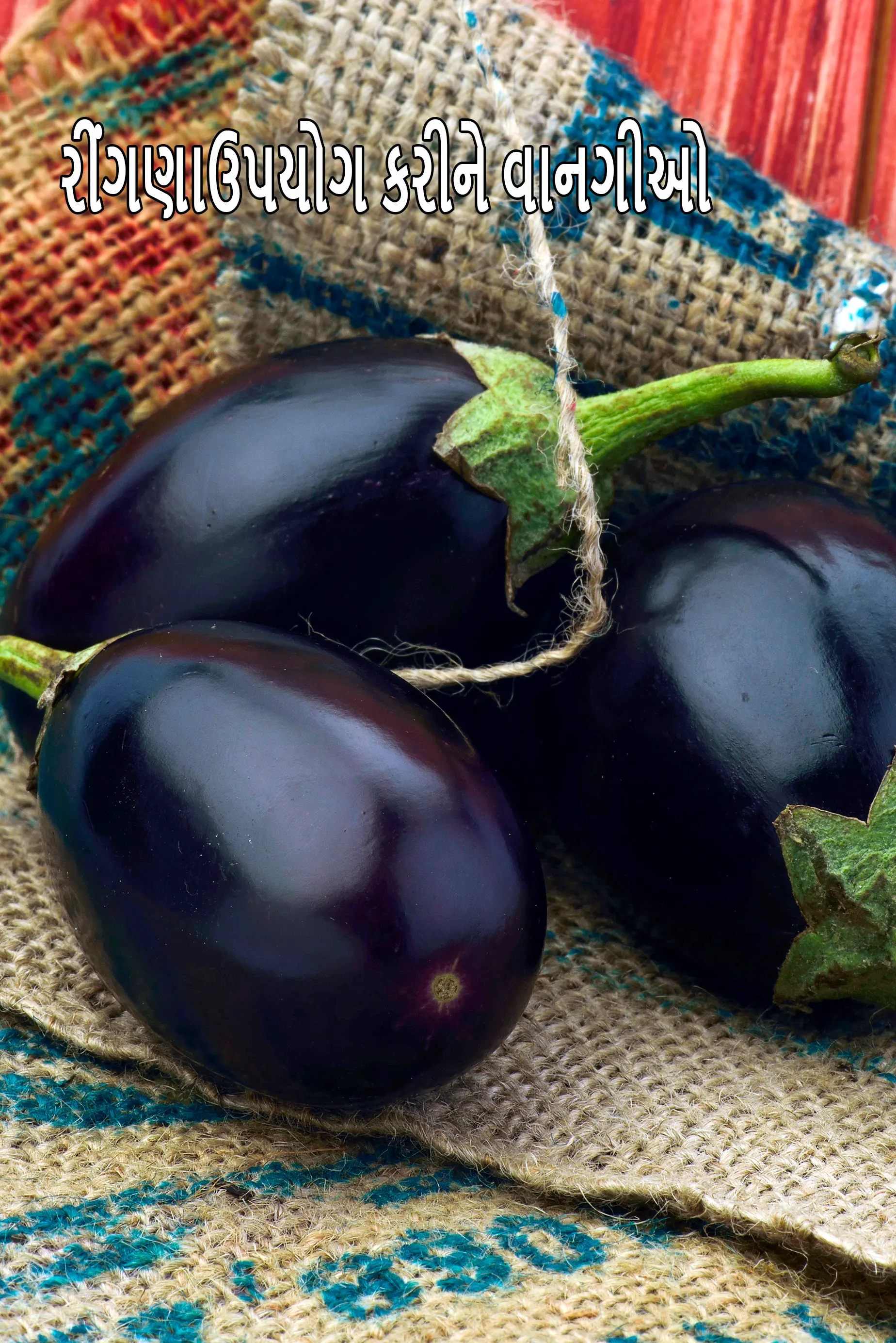 Recipes using  brinjal