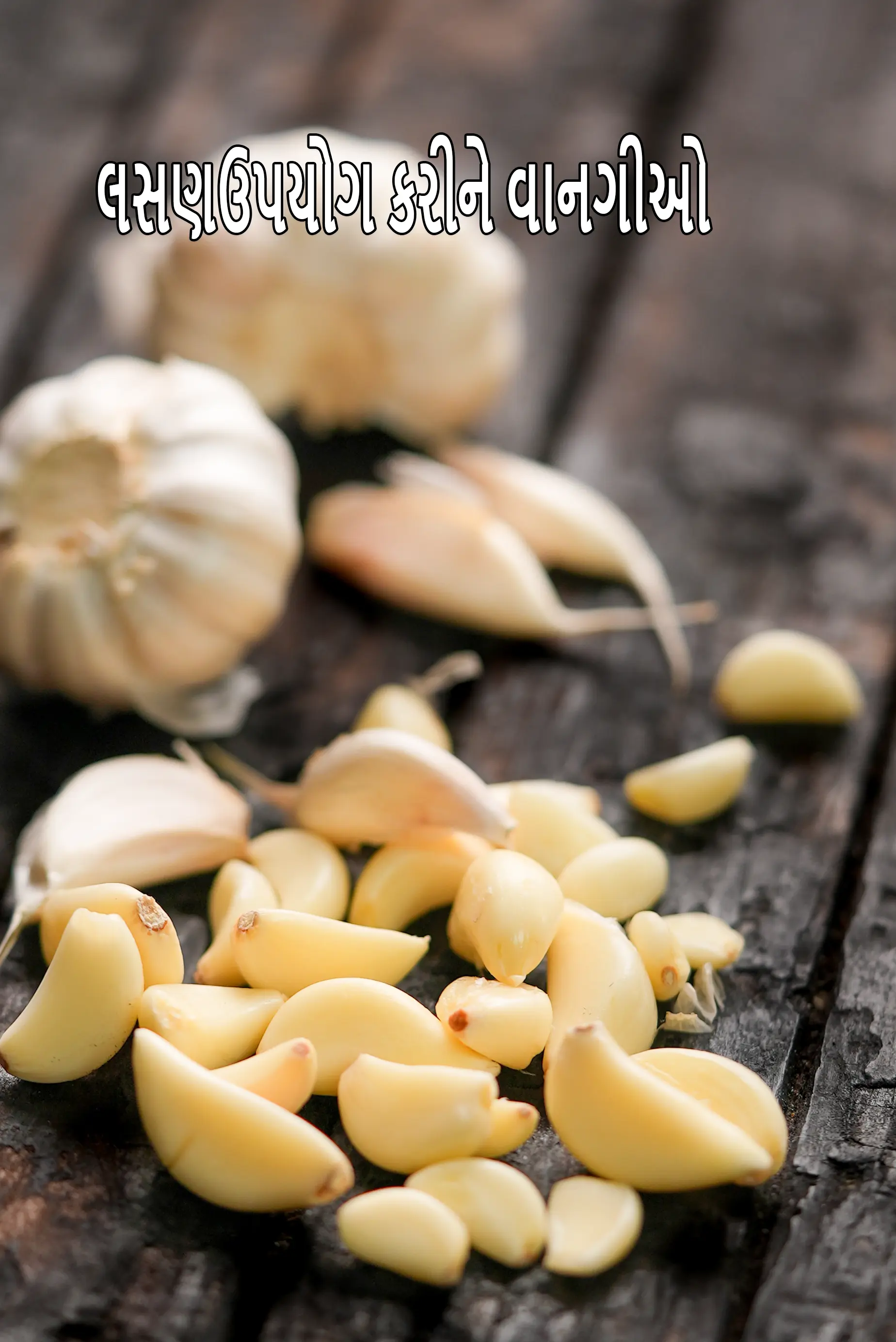 Recipes using  garlic