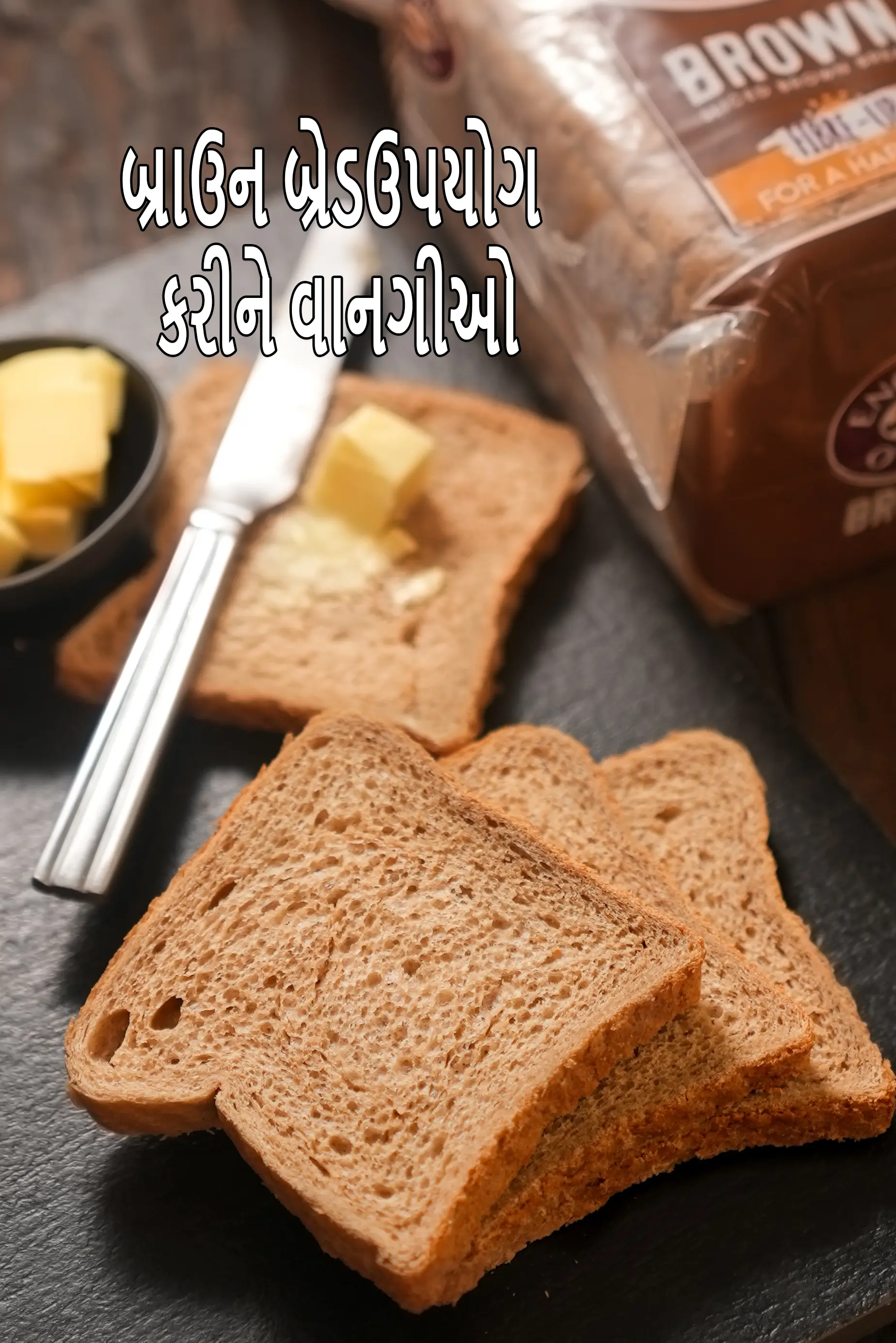 Recipes using  brown bread
