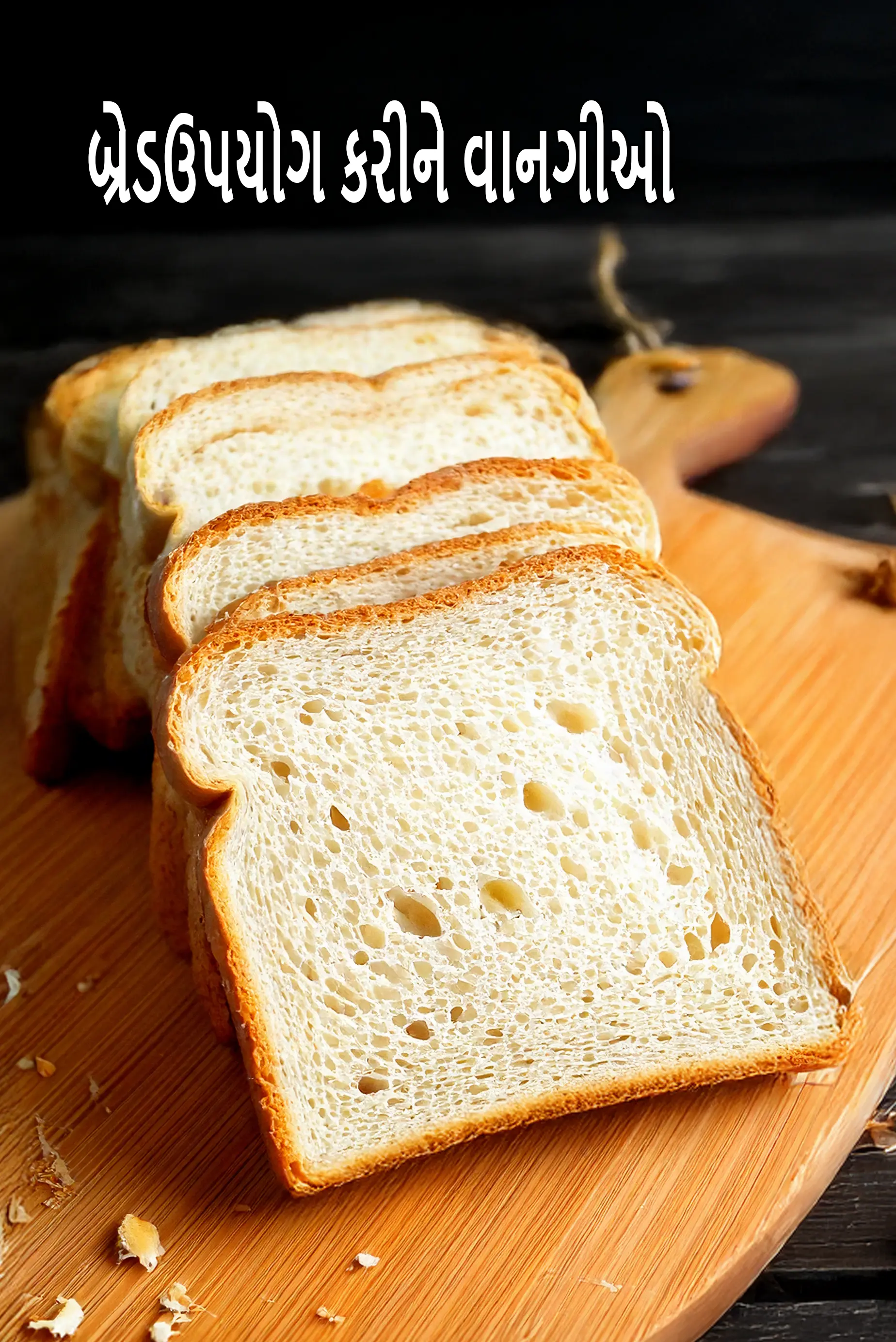 Recipes using  bread
