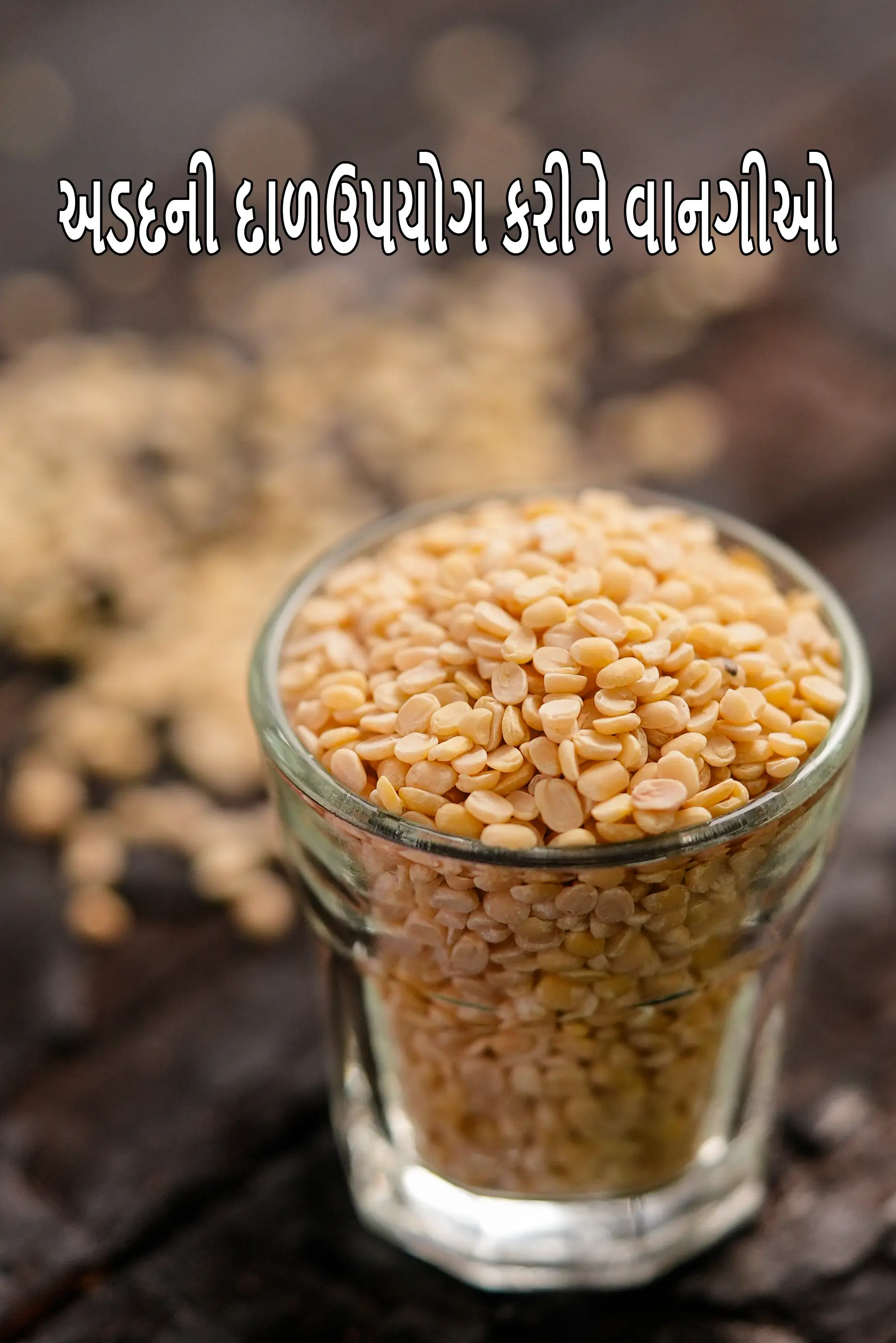 Recipes using  urad dal