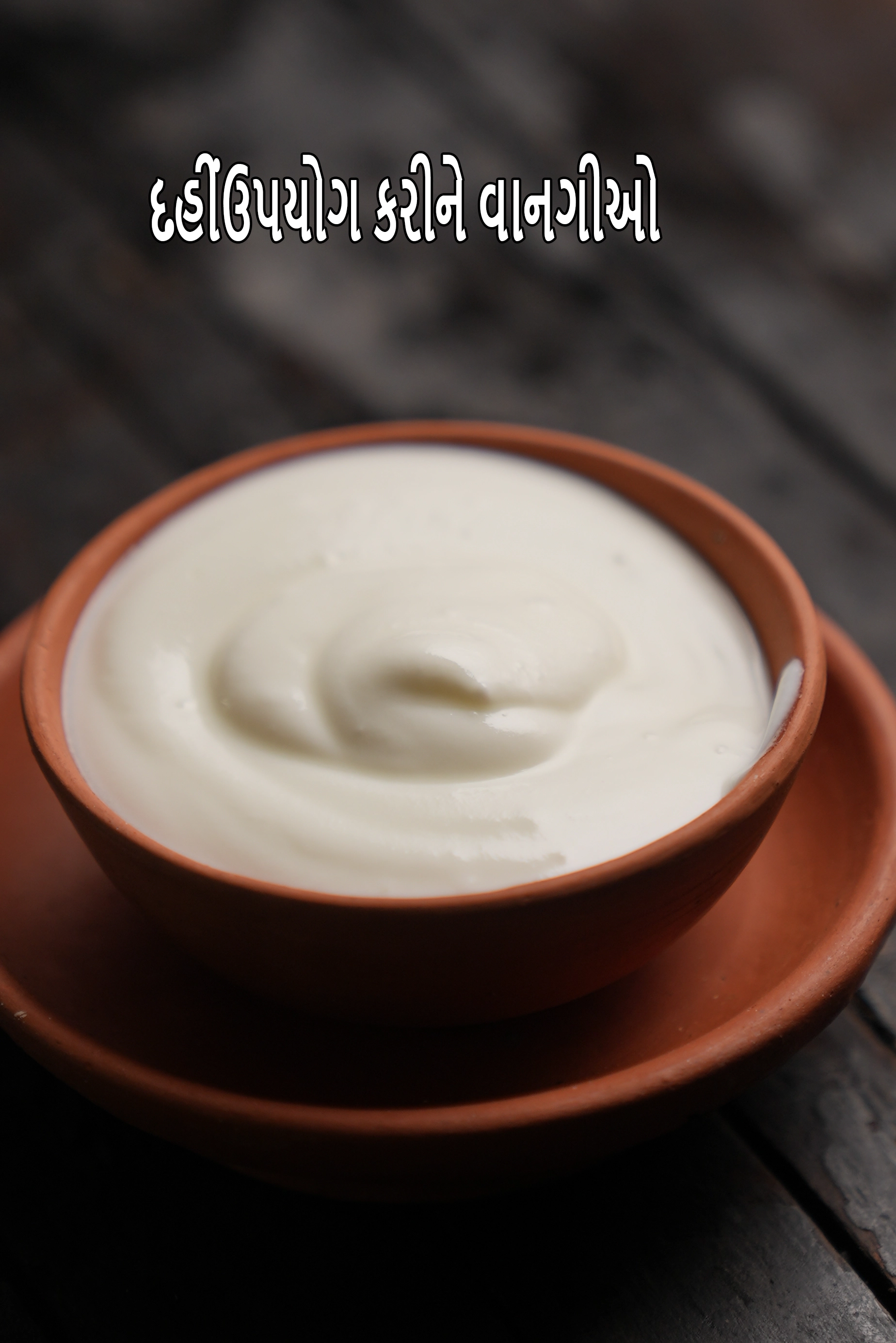 Recipes using  curd