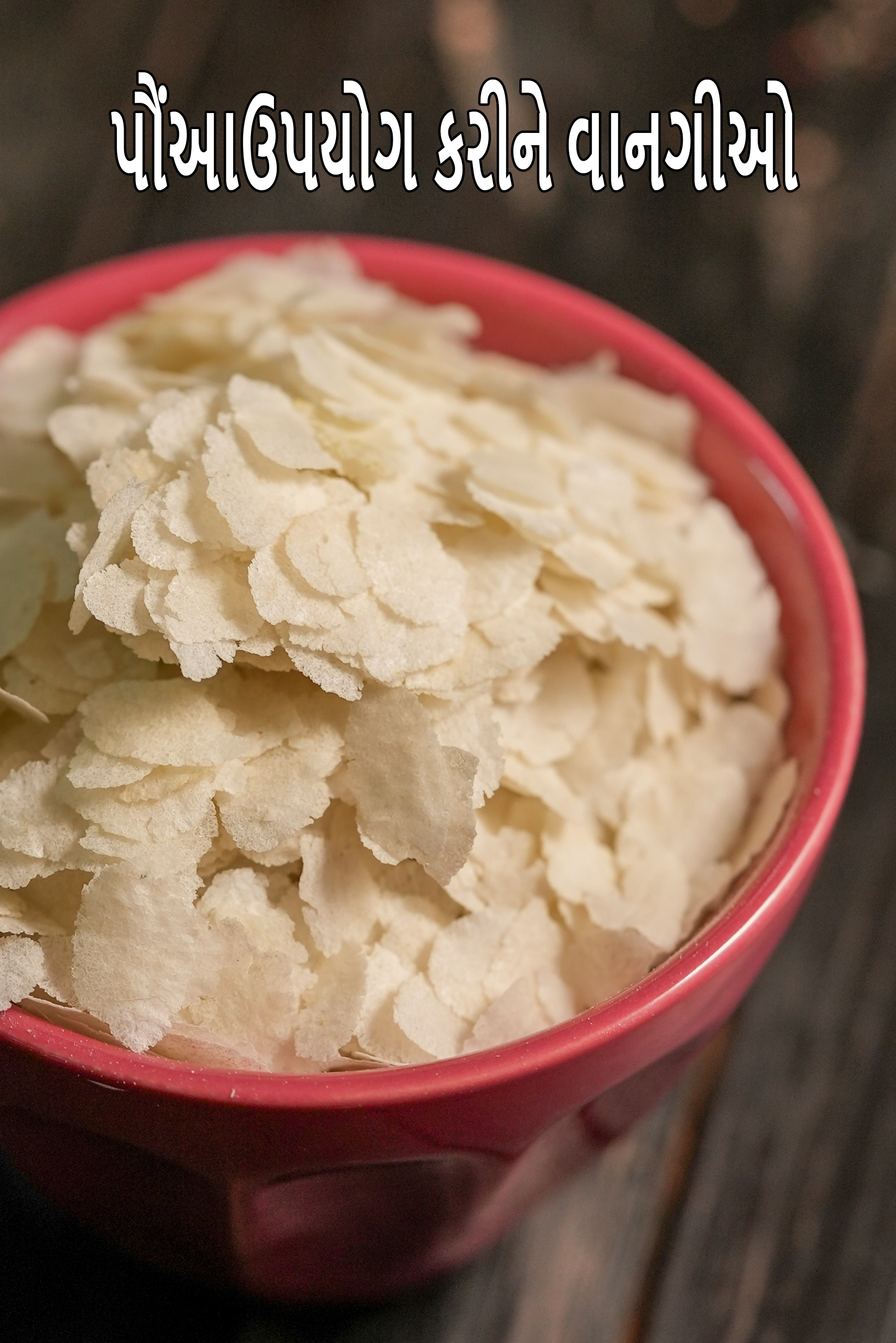 Recipes using  beaten rice