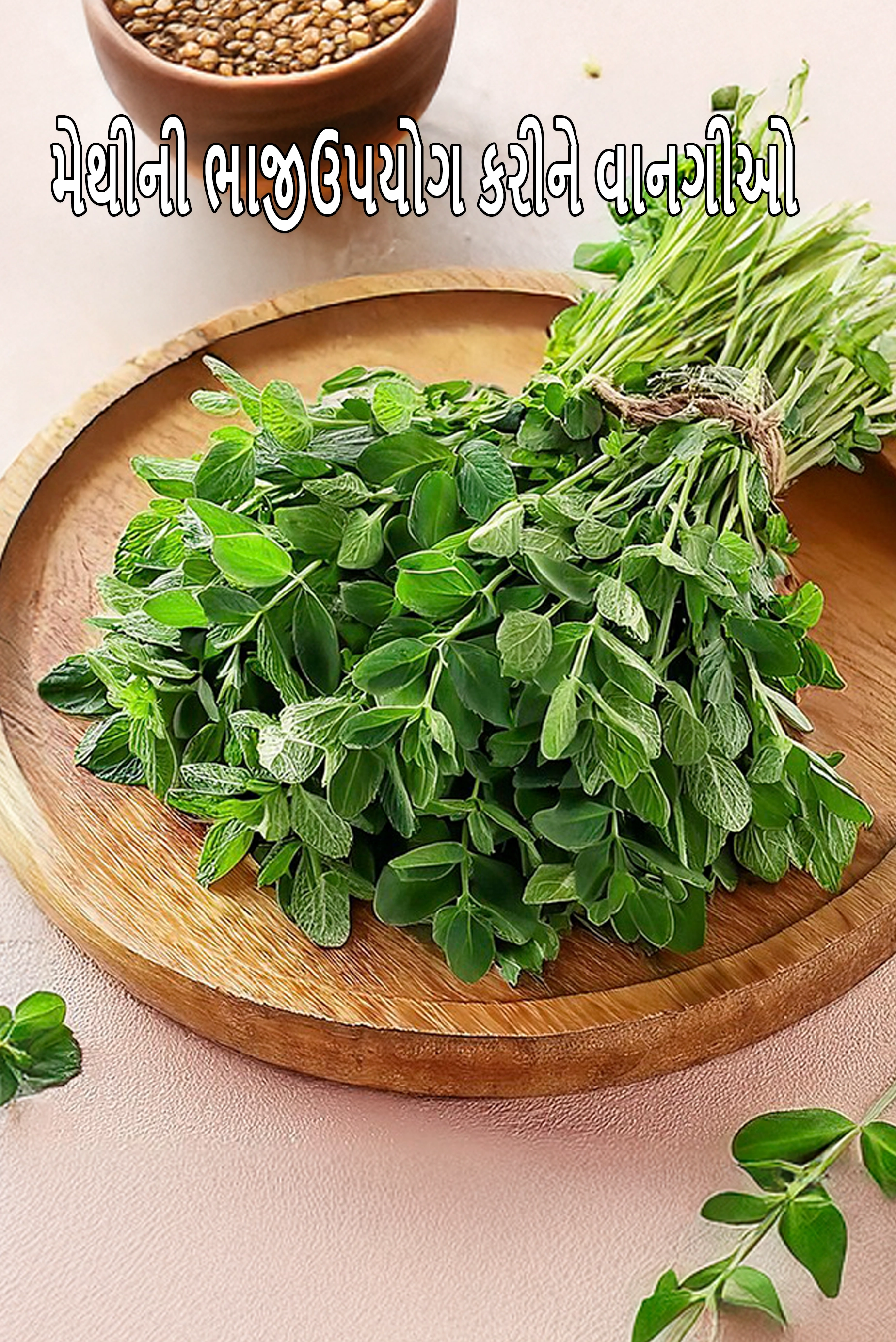 Recipes using  fenugreek leaves