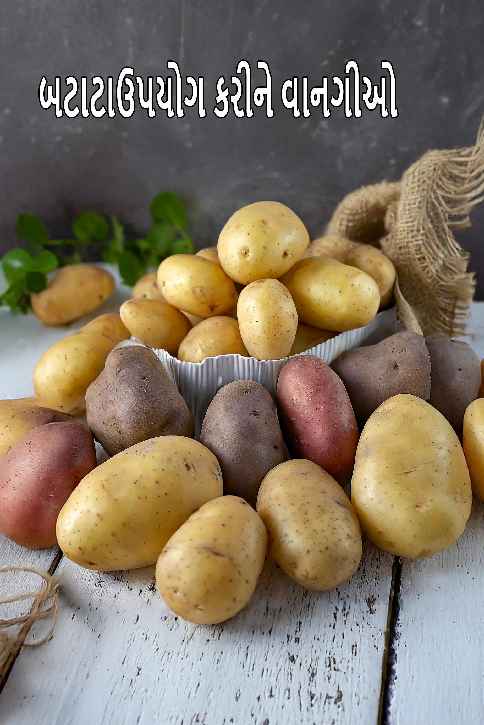 Recipes using  potatoes