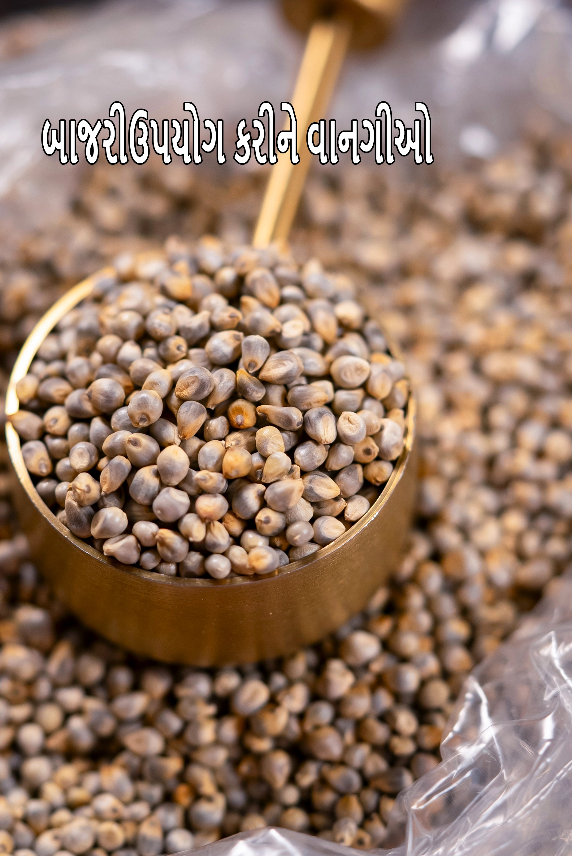 Recipes using  whole bajra