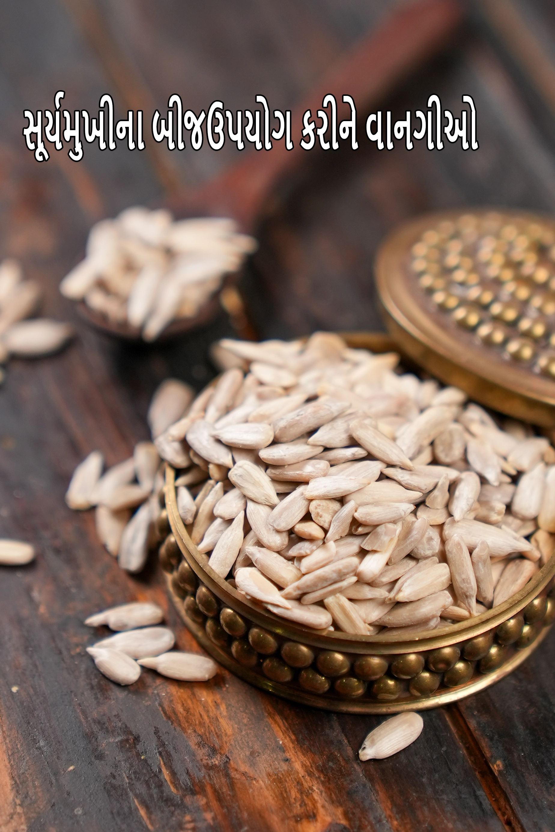 Recipes using  sunflower seeds