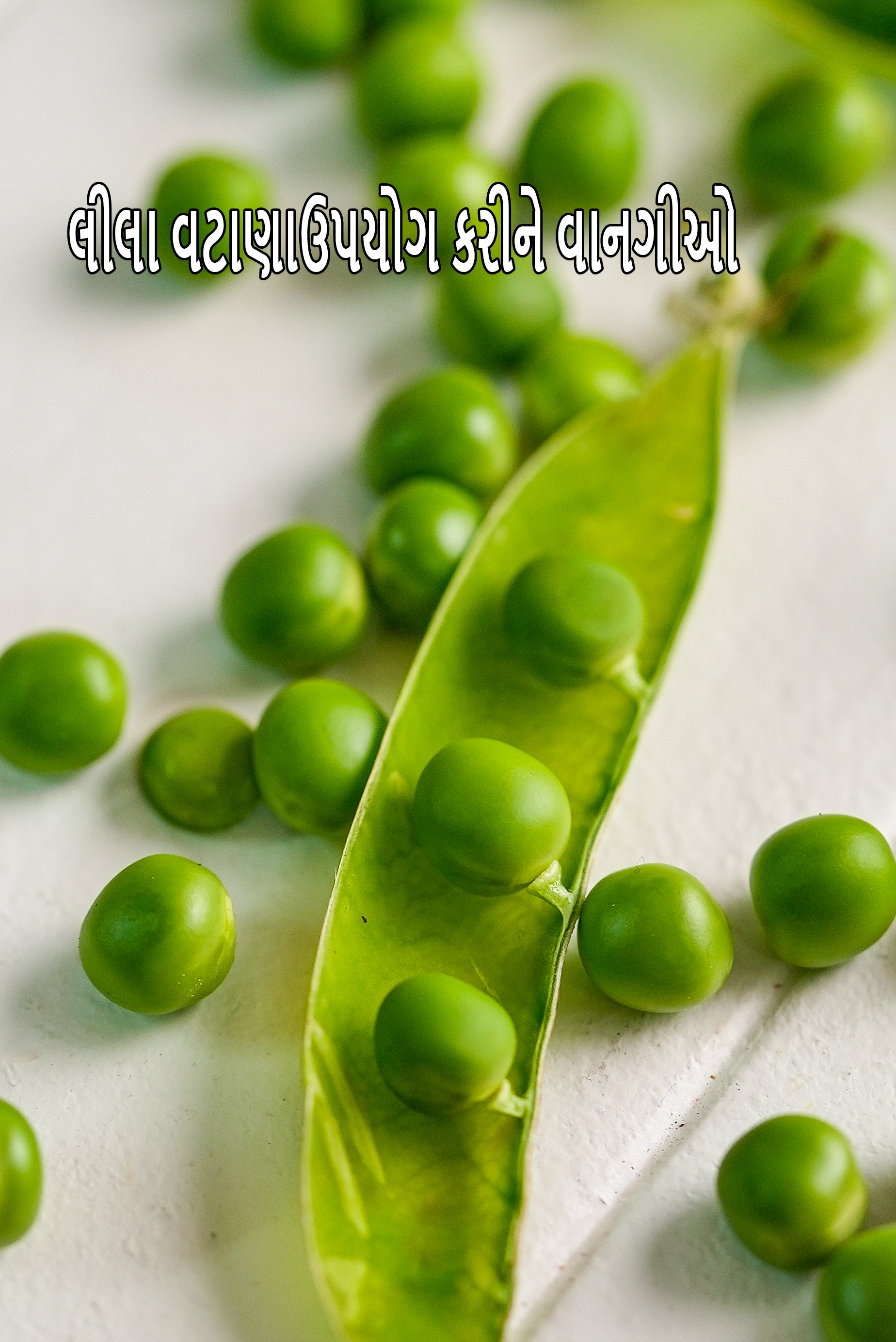 Recipes using  green peas