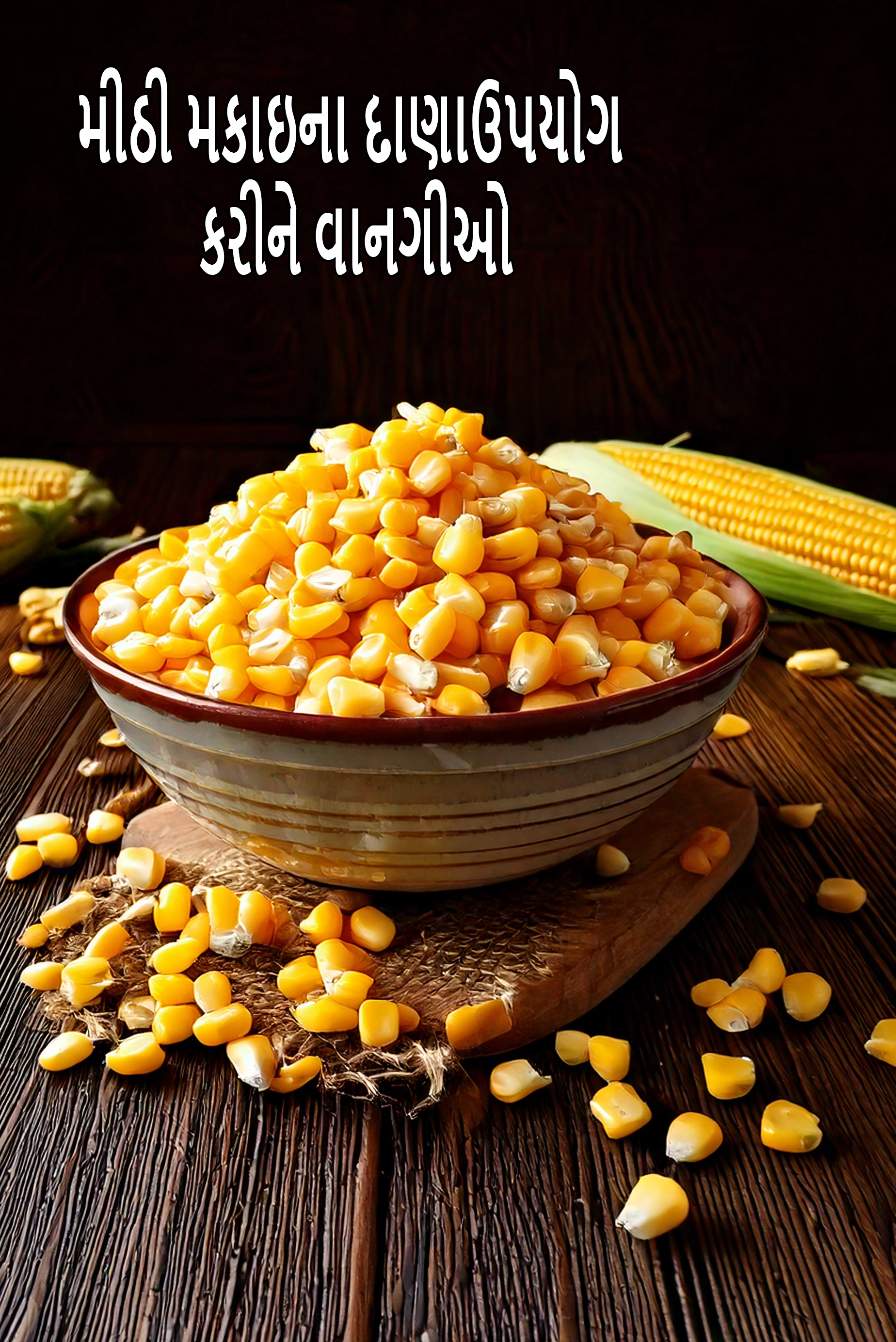 Recipes using  sweet corn kernels