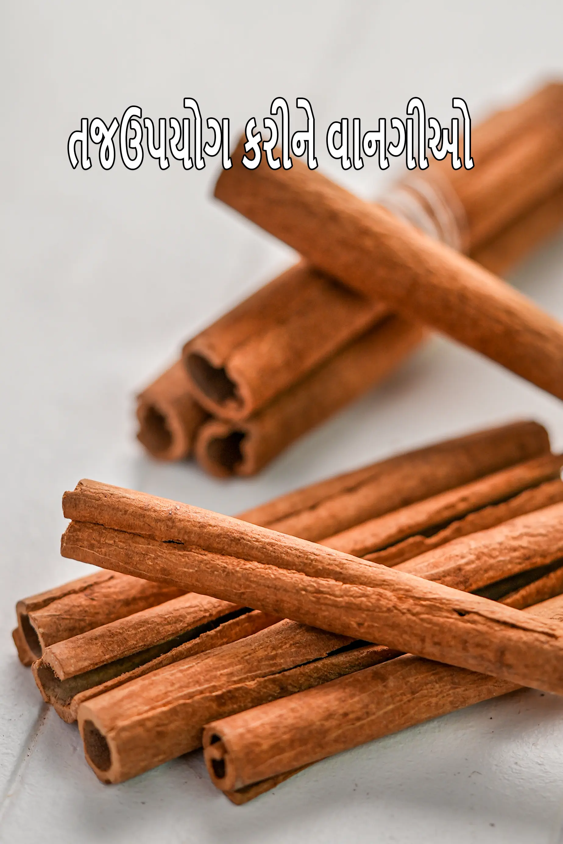Recipes using  cinnamon