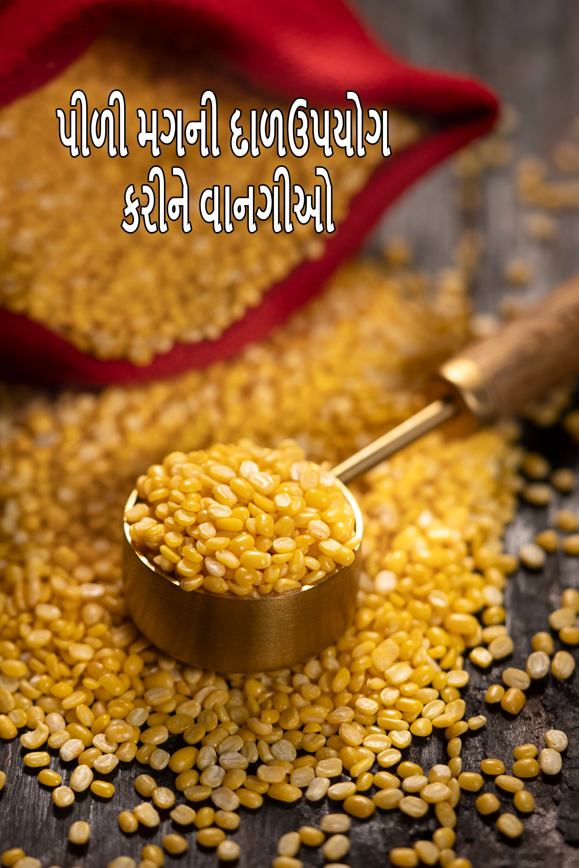 Recipes using  yellow moong dal