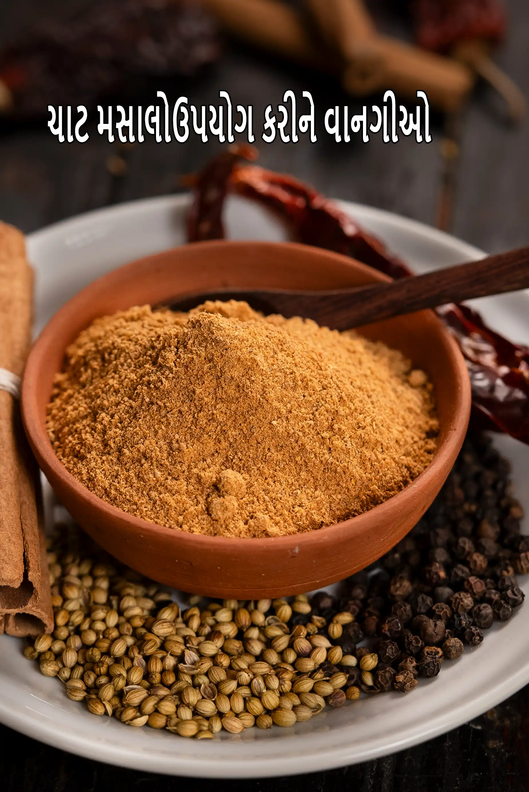 Recipes using  chaat masala