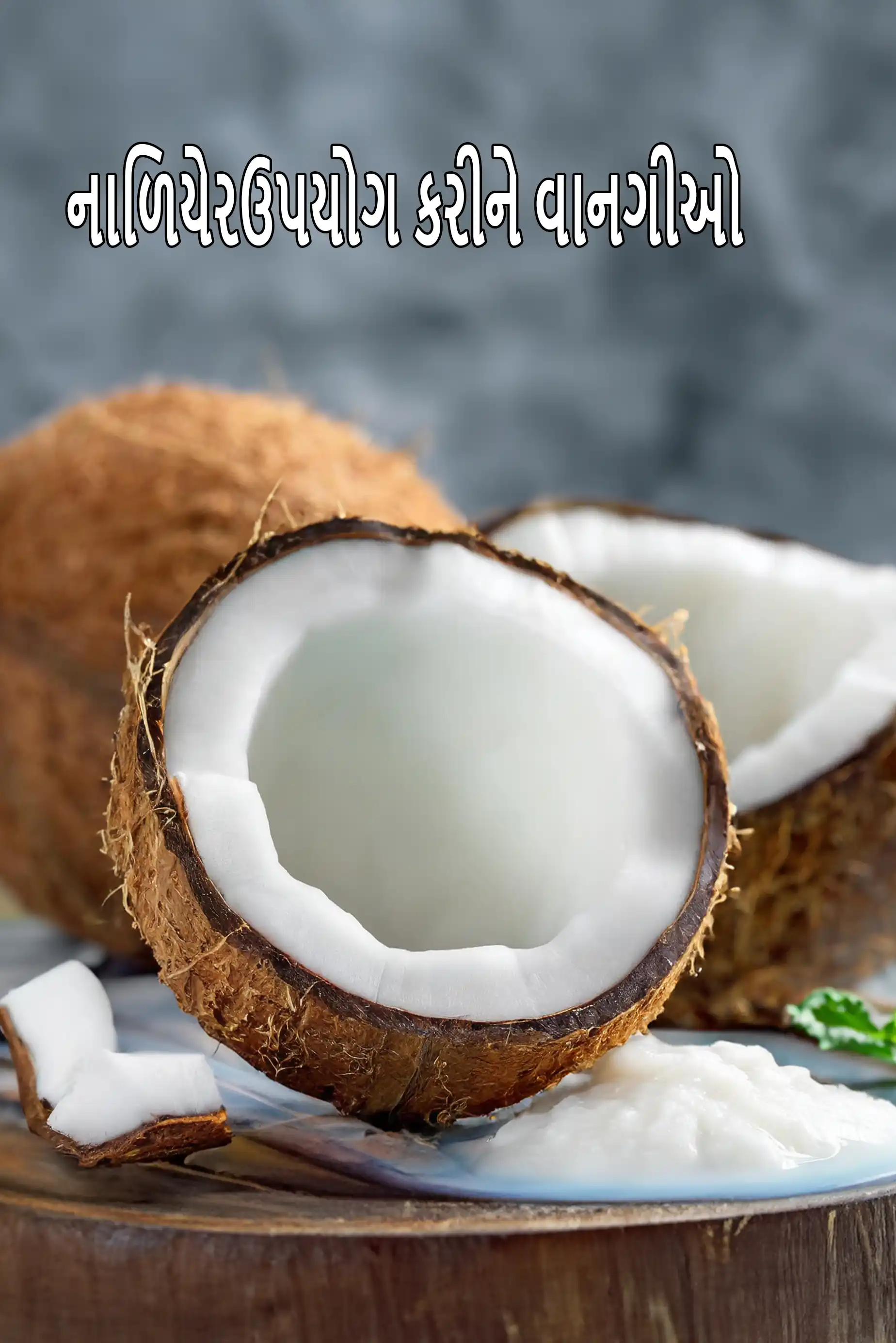 Recipes using  coconut