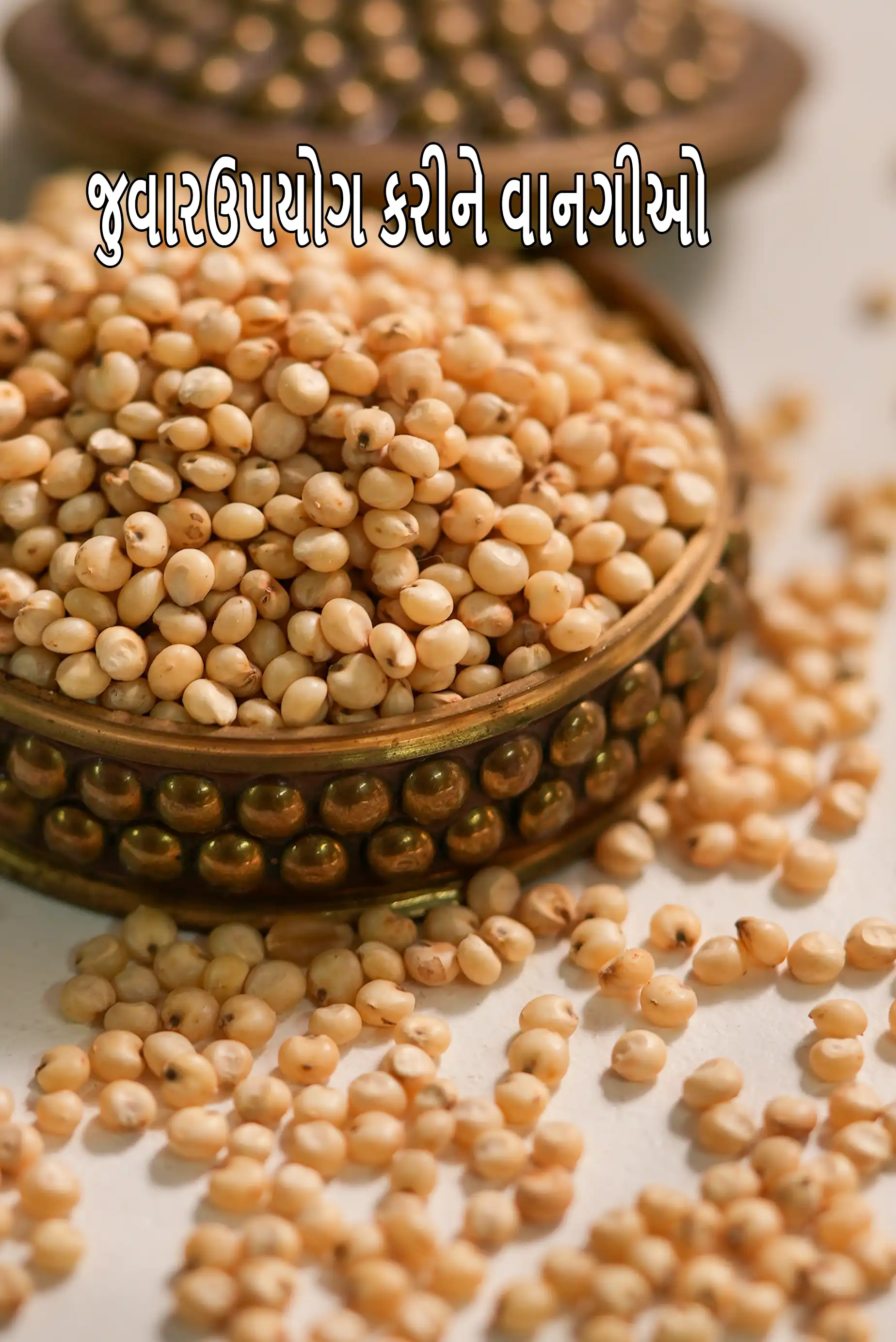 Recipes using  jowar