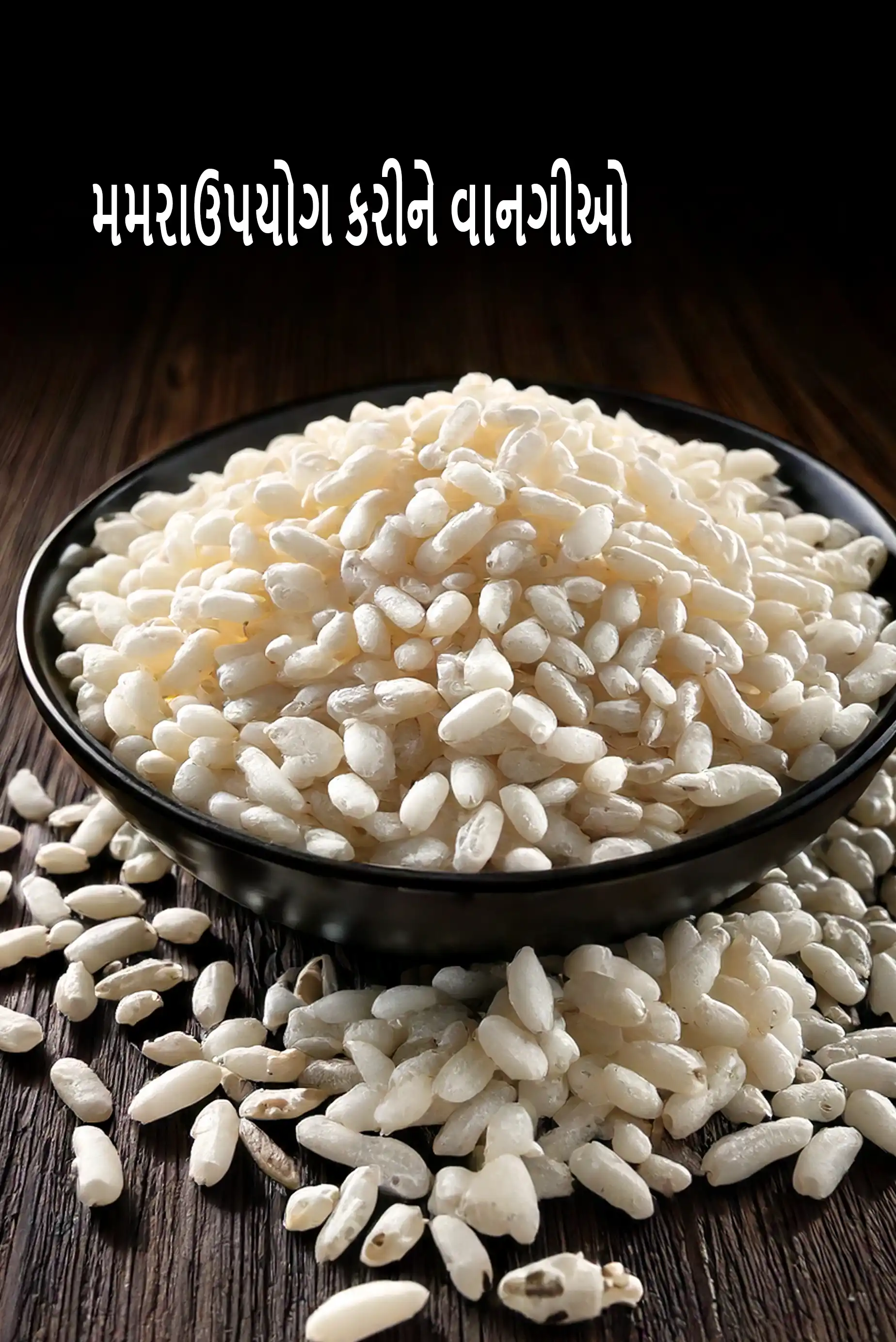 Recipes using  puffed rice