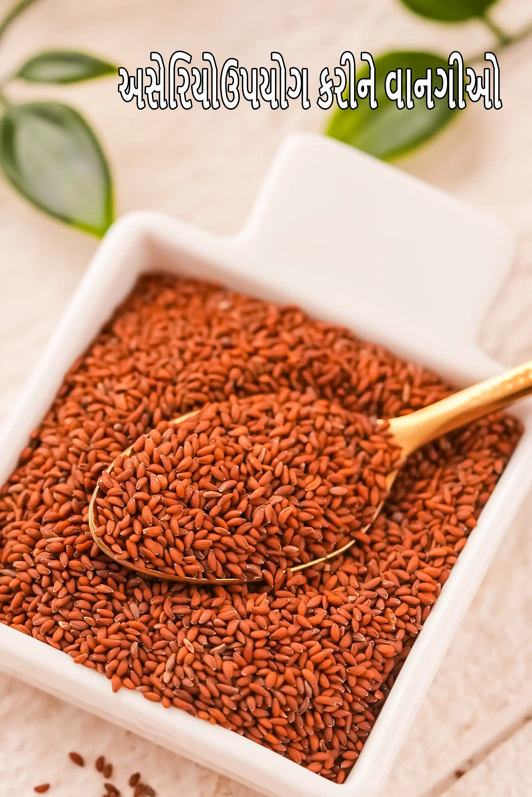 Recipes using  garden cress seeds