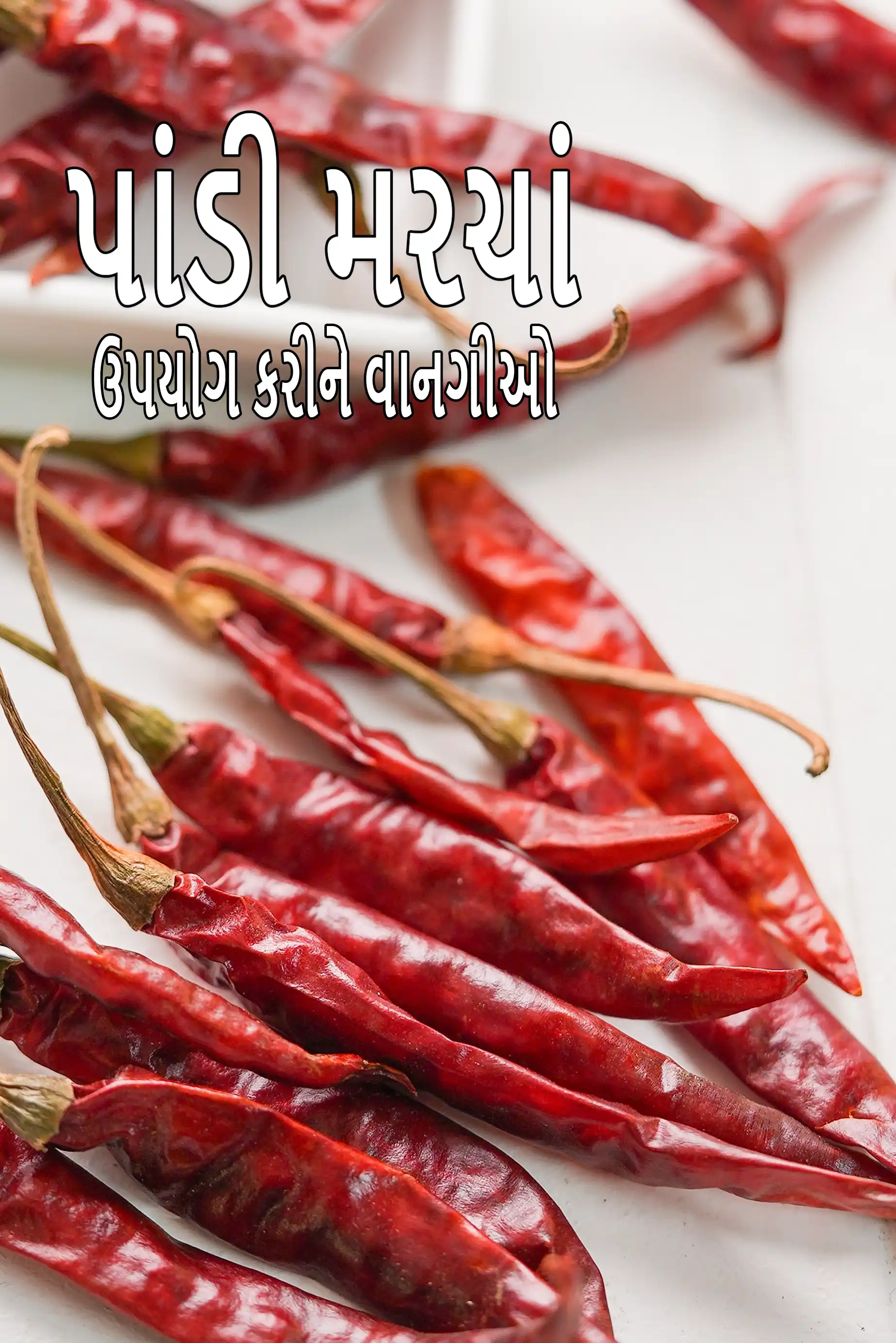 Recipes using  pandi chillies