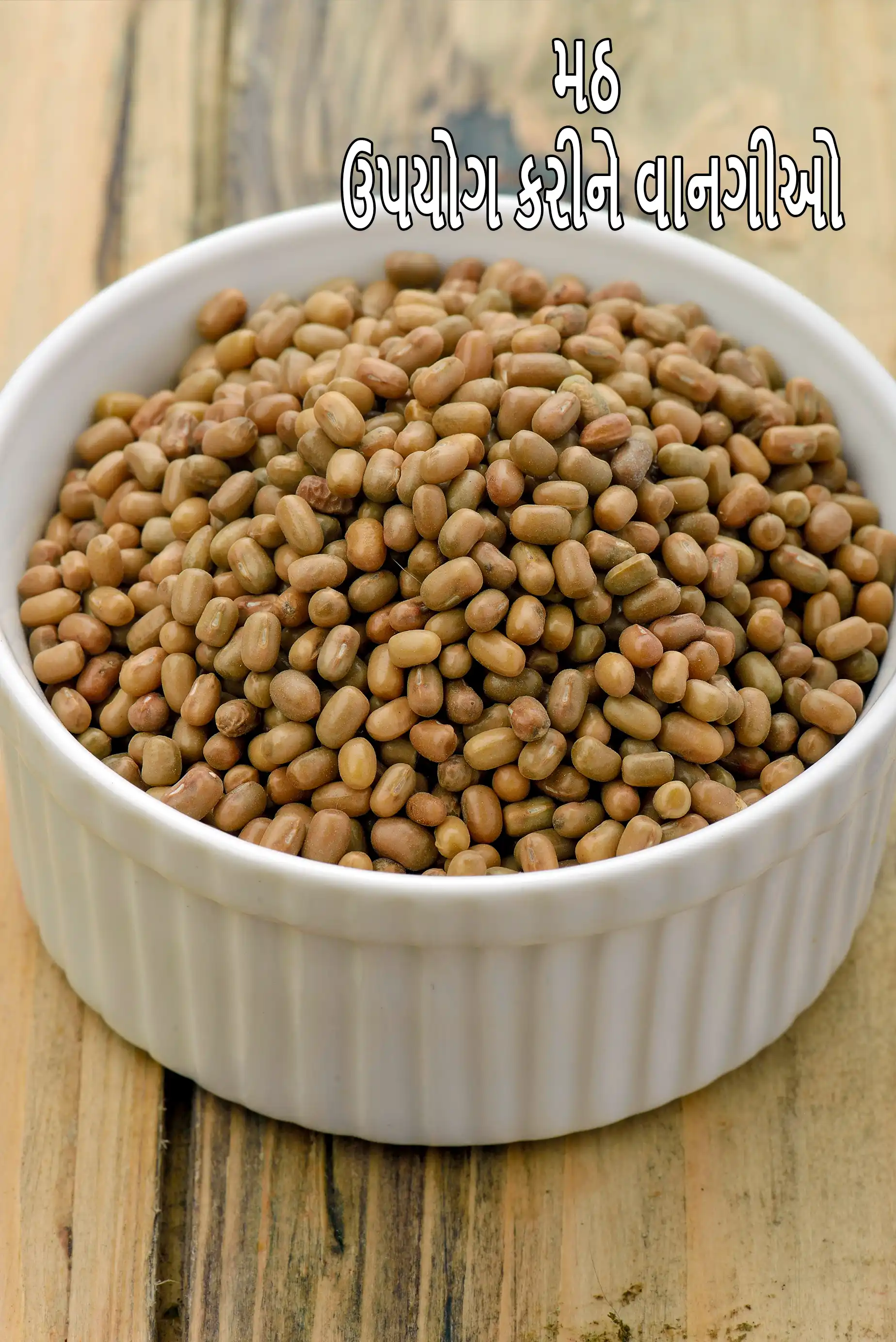 Recipes using  matki