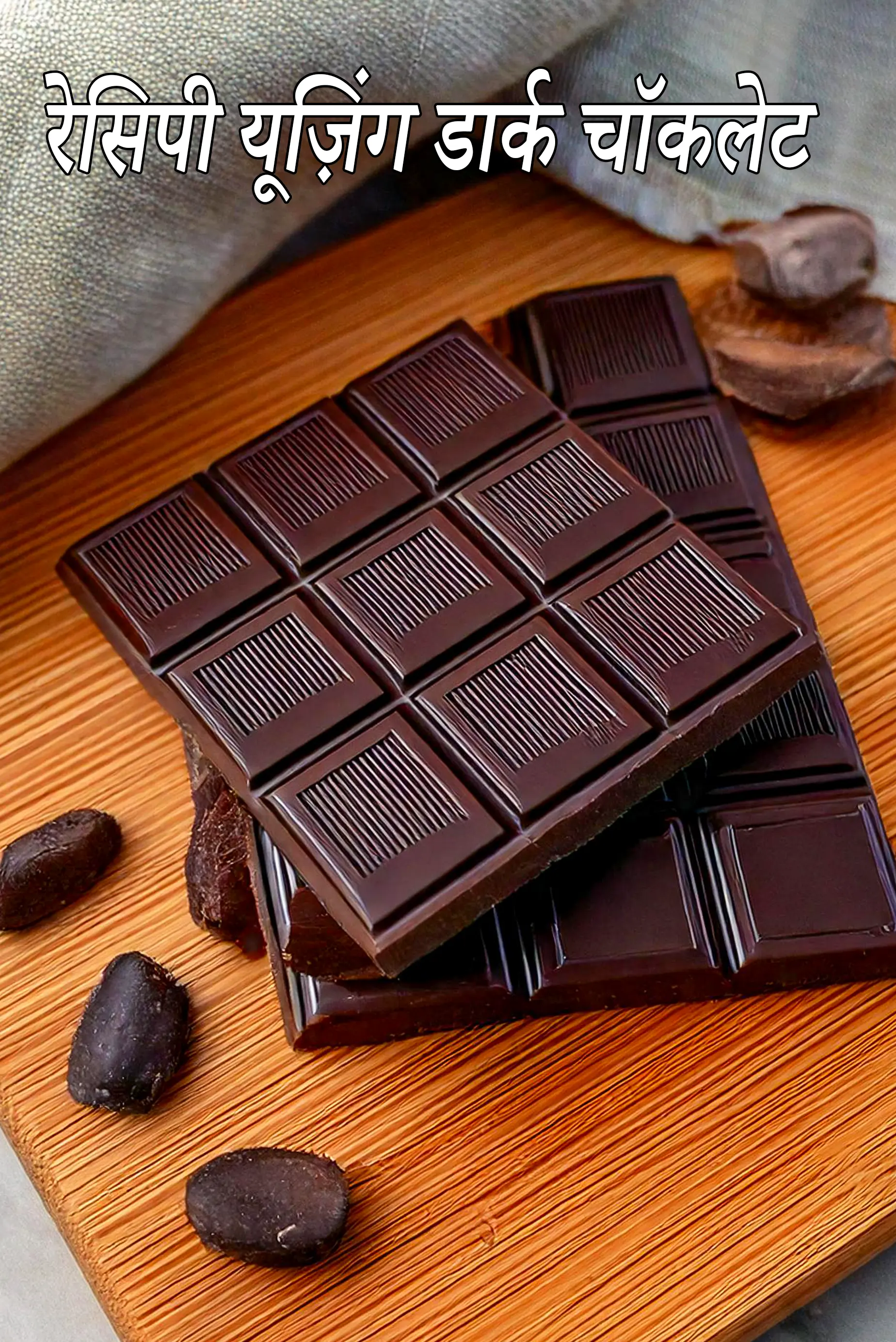 Recipes using  Dark Chocolate