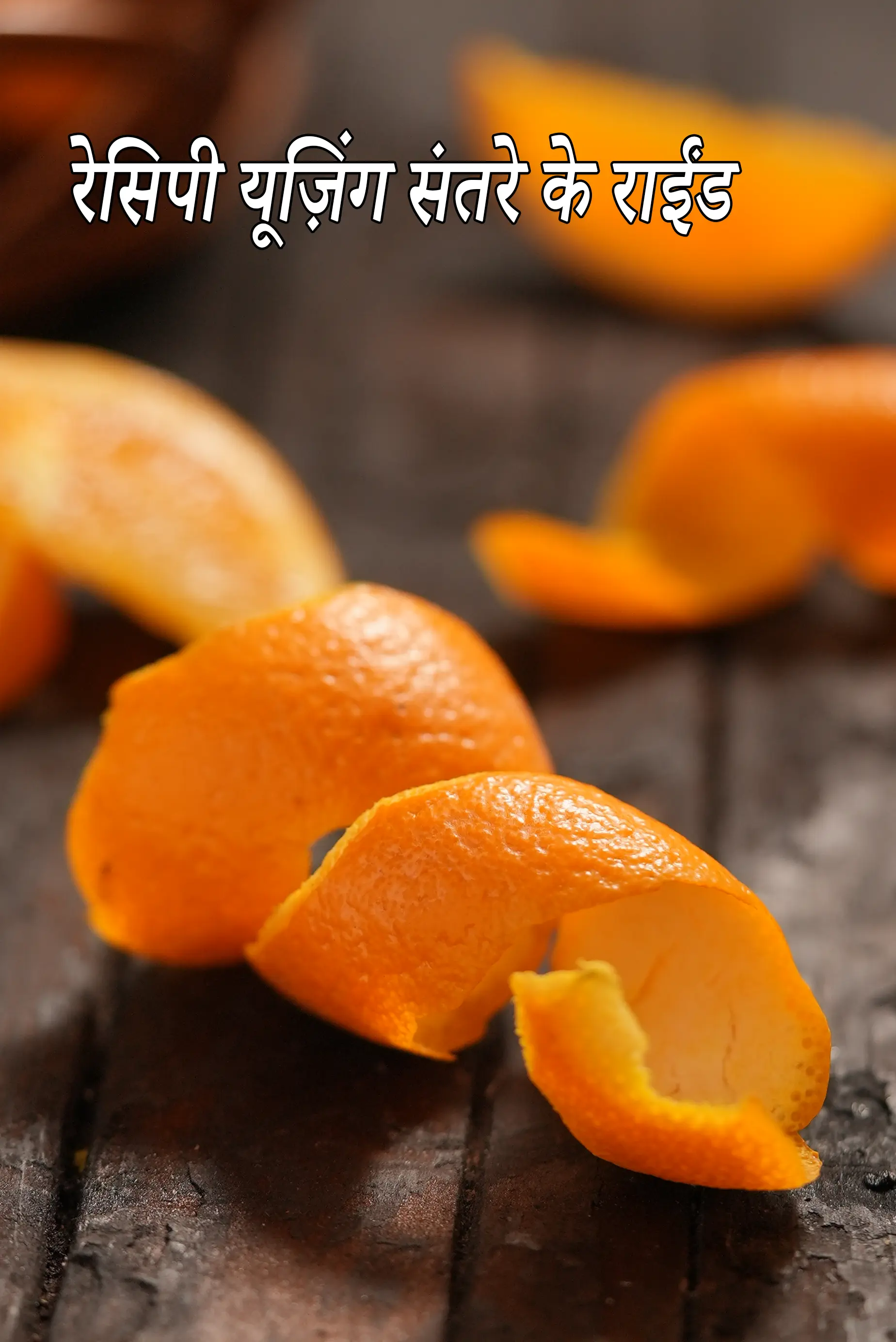 Recipes using  orange rind