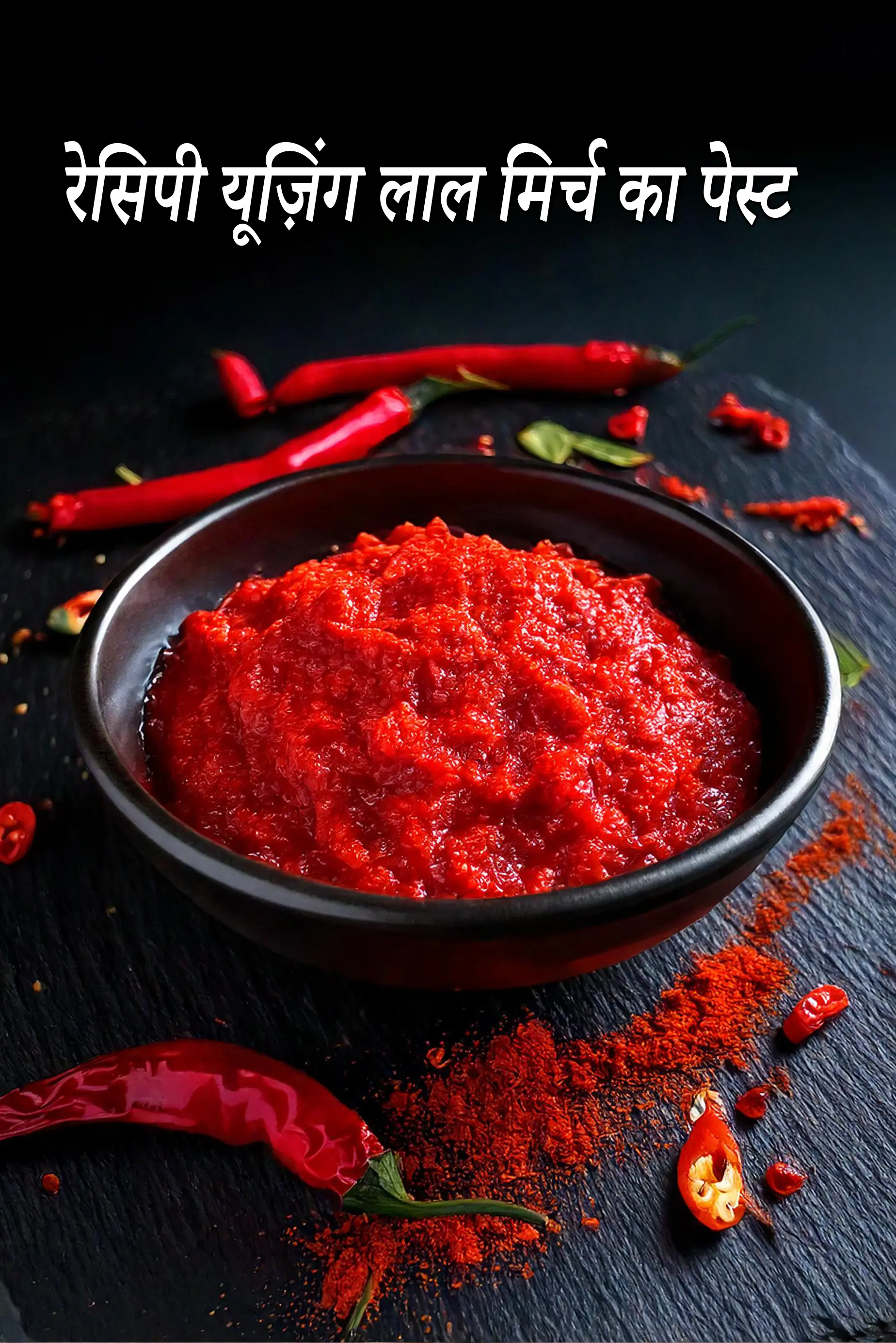 Recipes using  red chilli paste