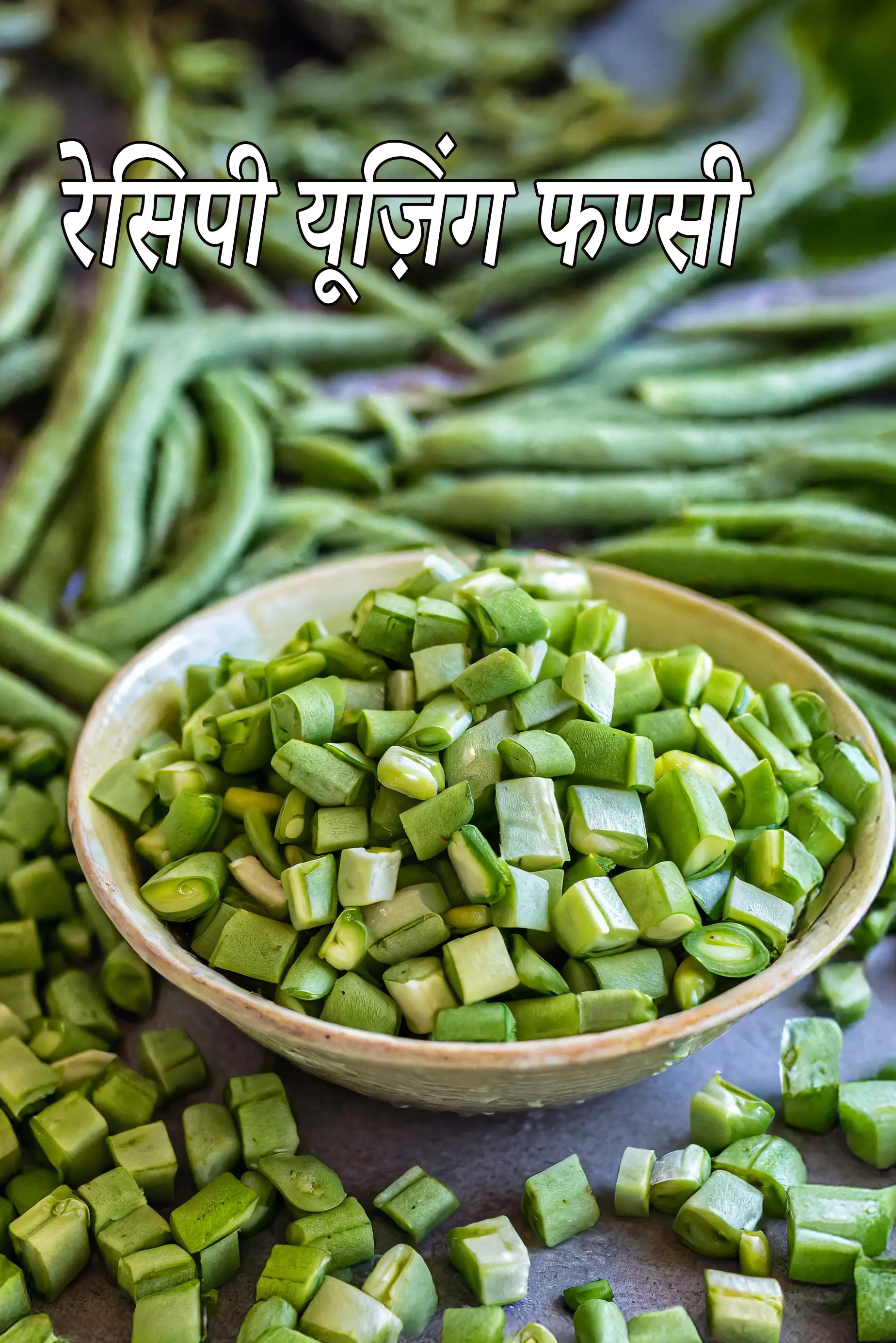 Recipes using  French beans