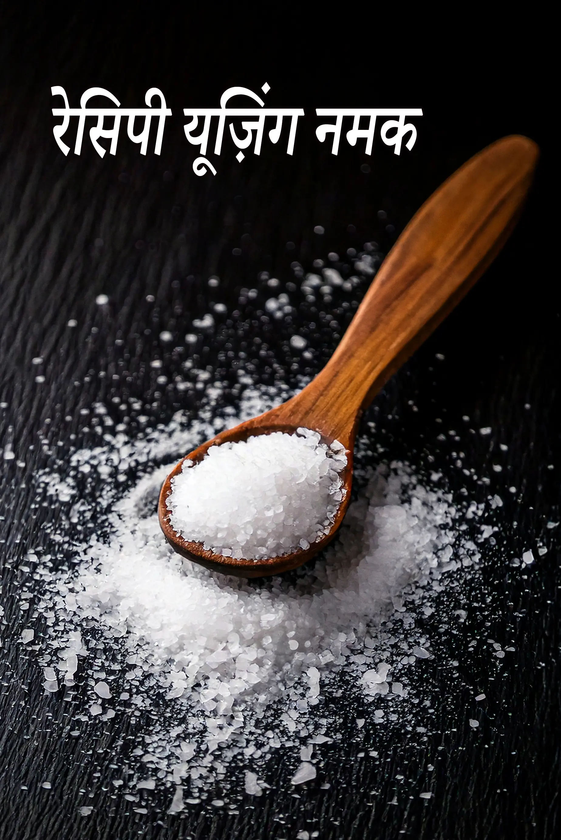 Recipes using  salt