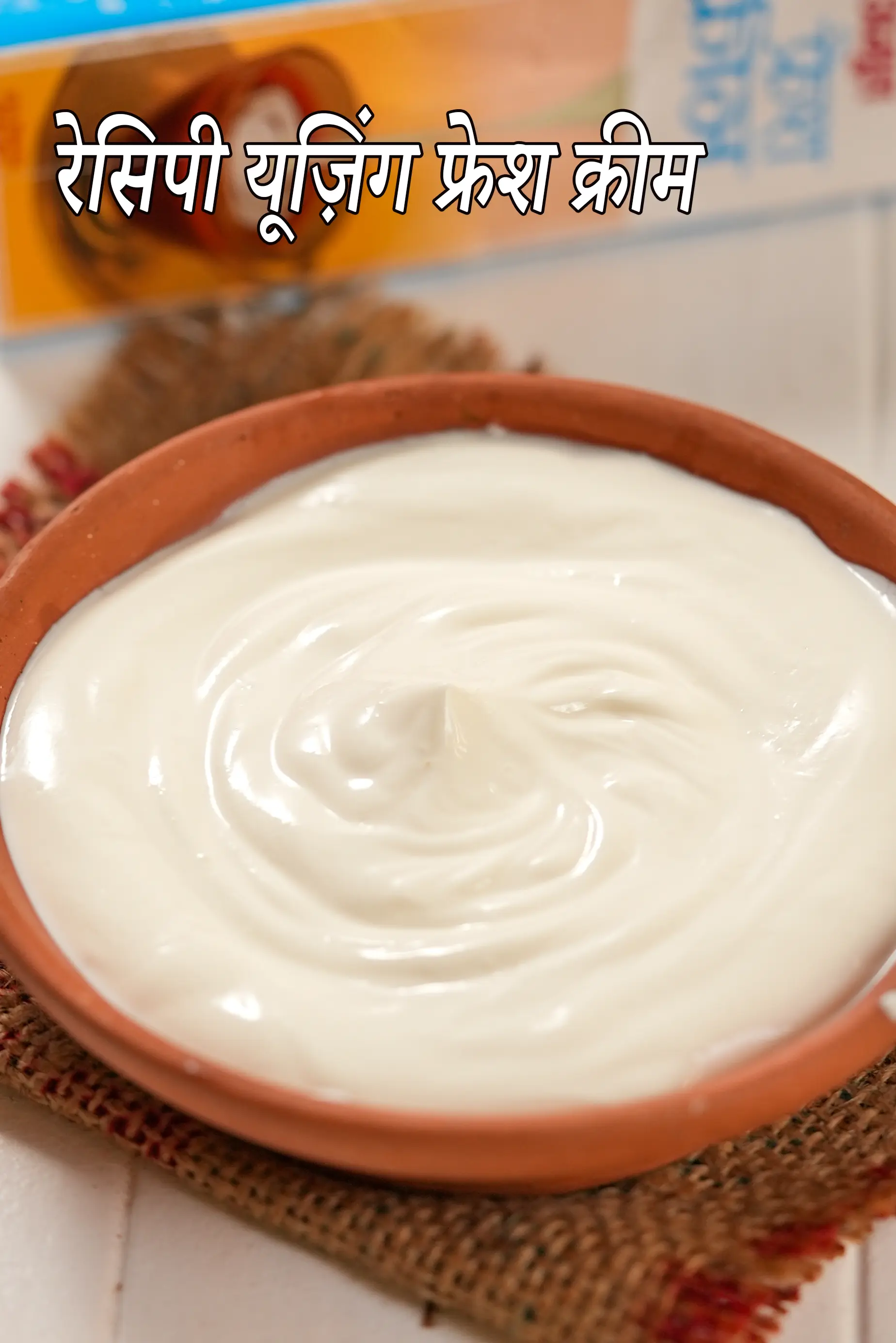 Recipes using  fresh cream