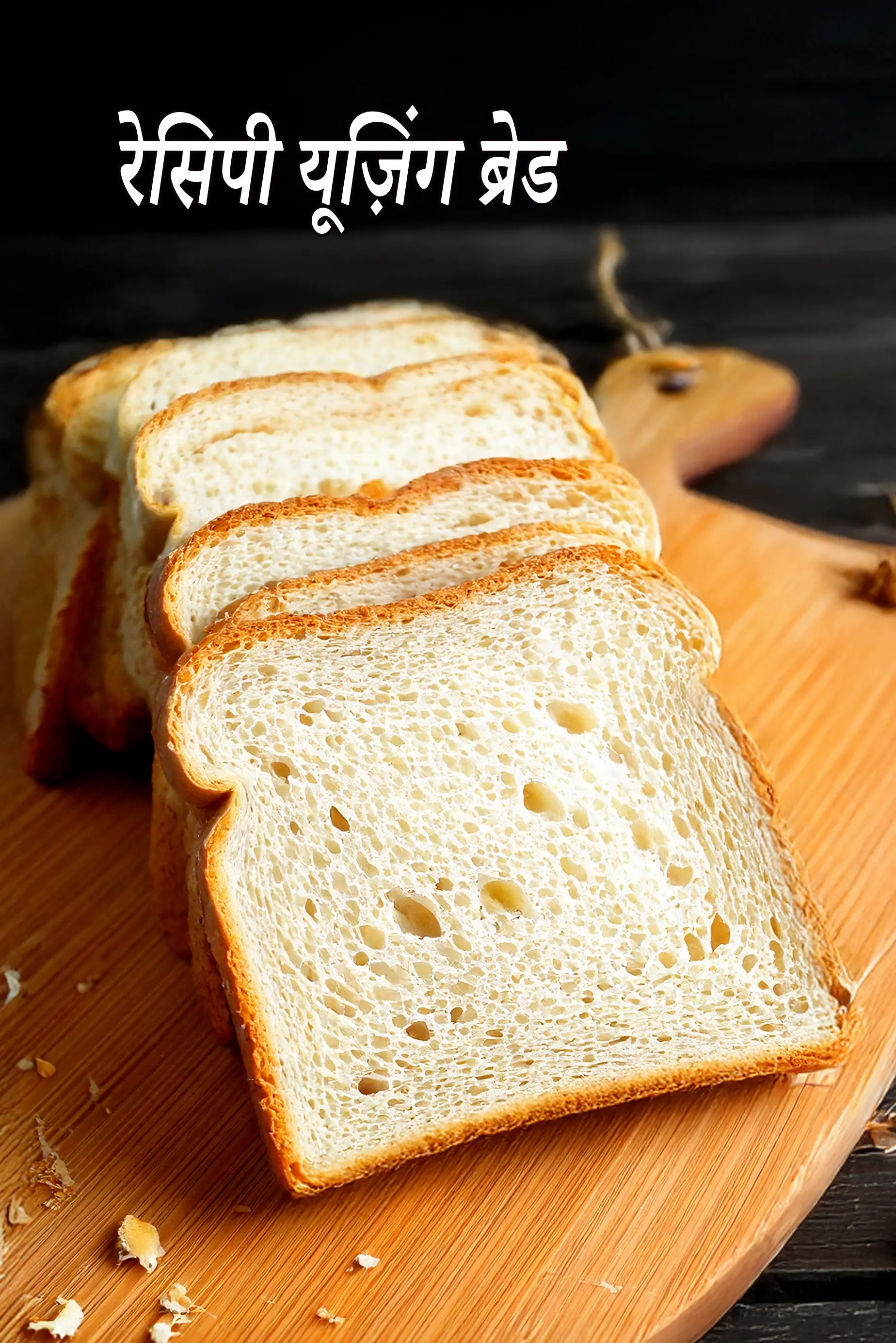 Recipes using  bread