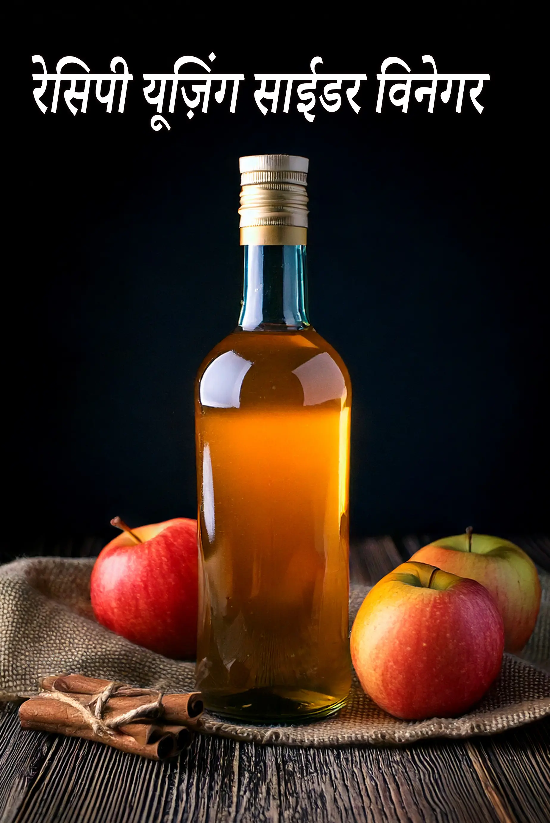 Recipes using  cider vinegar