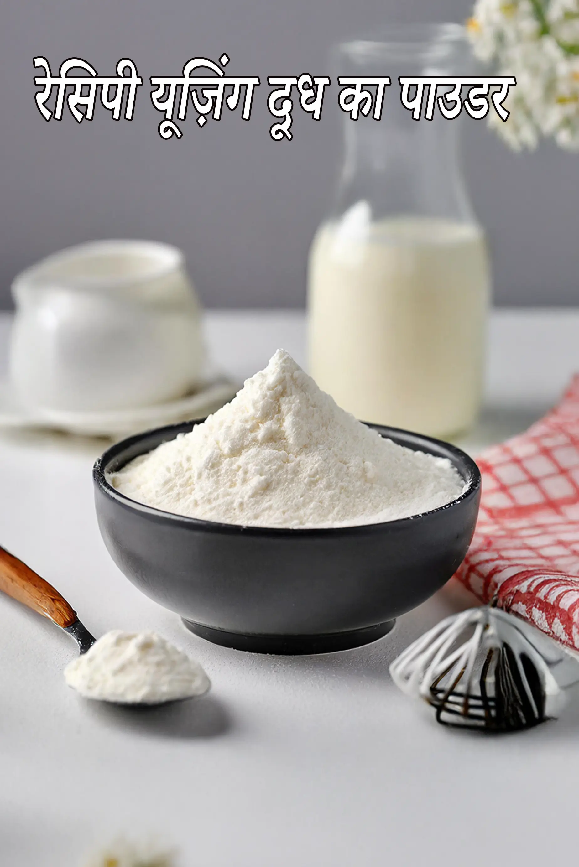 Recipes using  milk powder