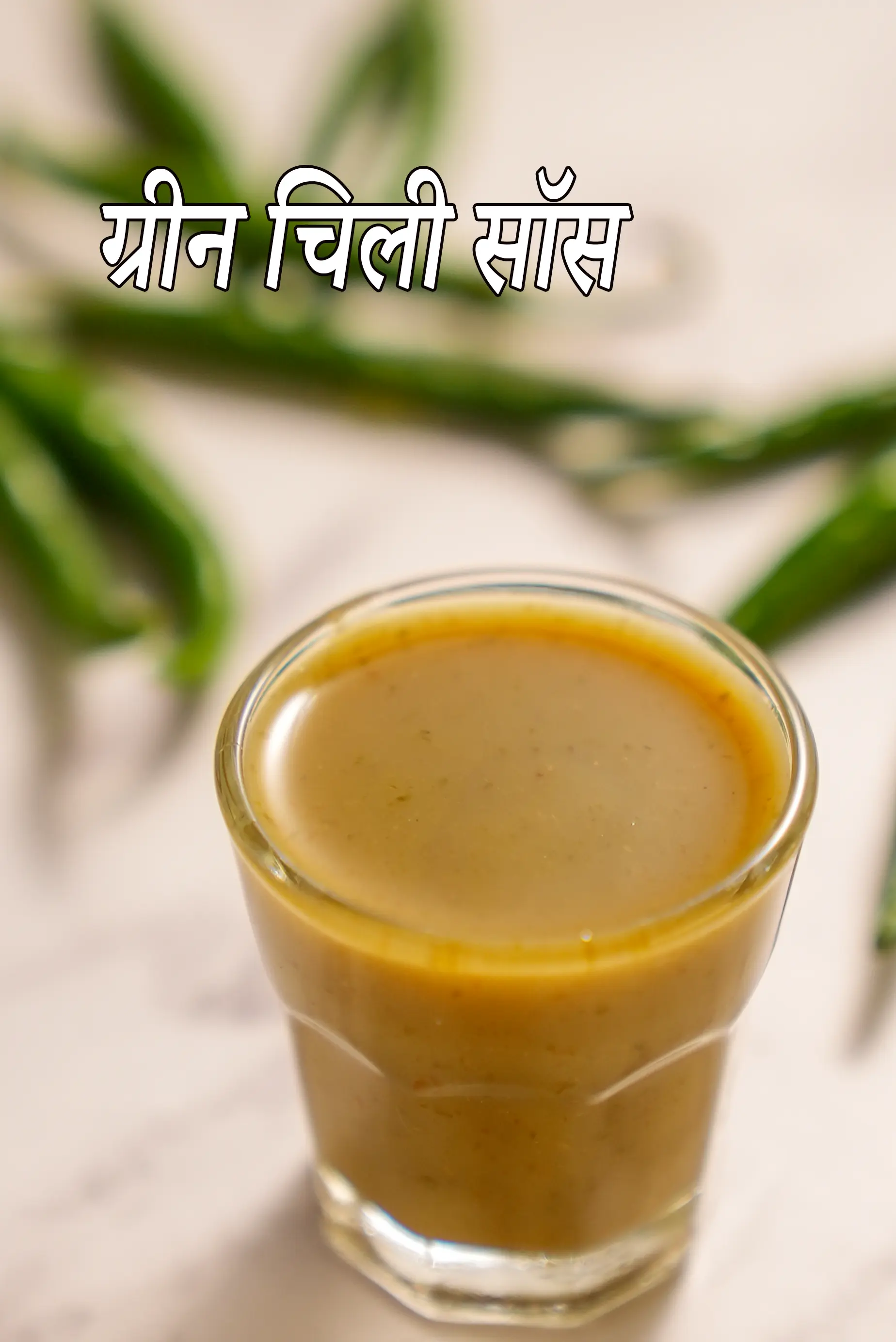 Recipes using green chilli sauce