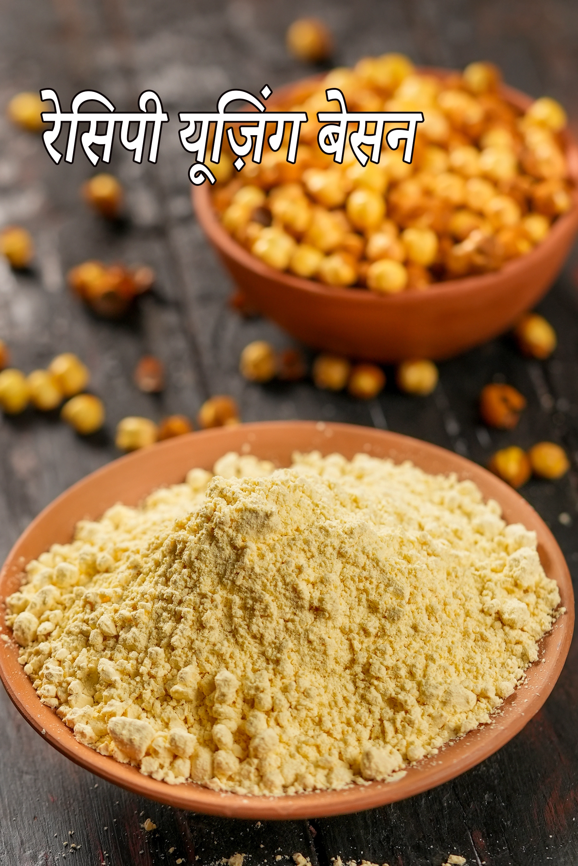 Recipes using  besan