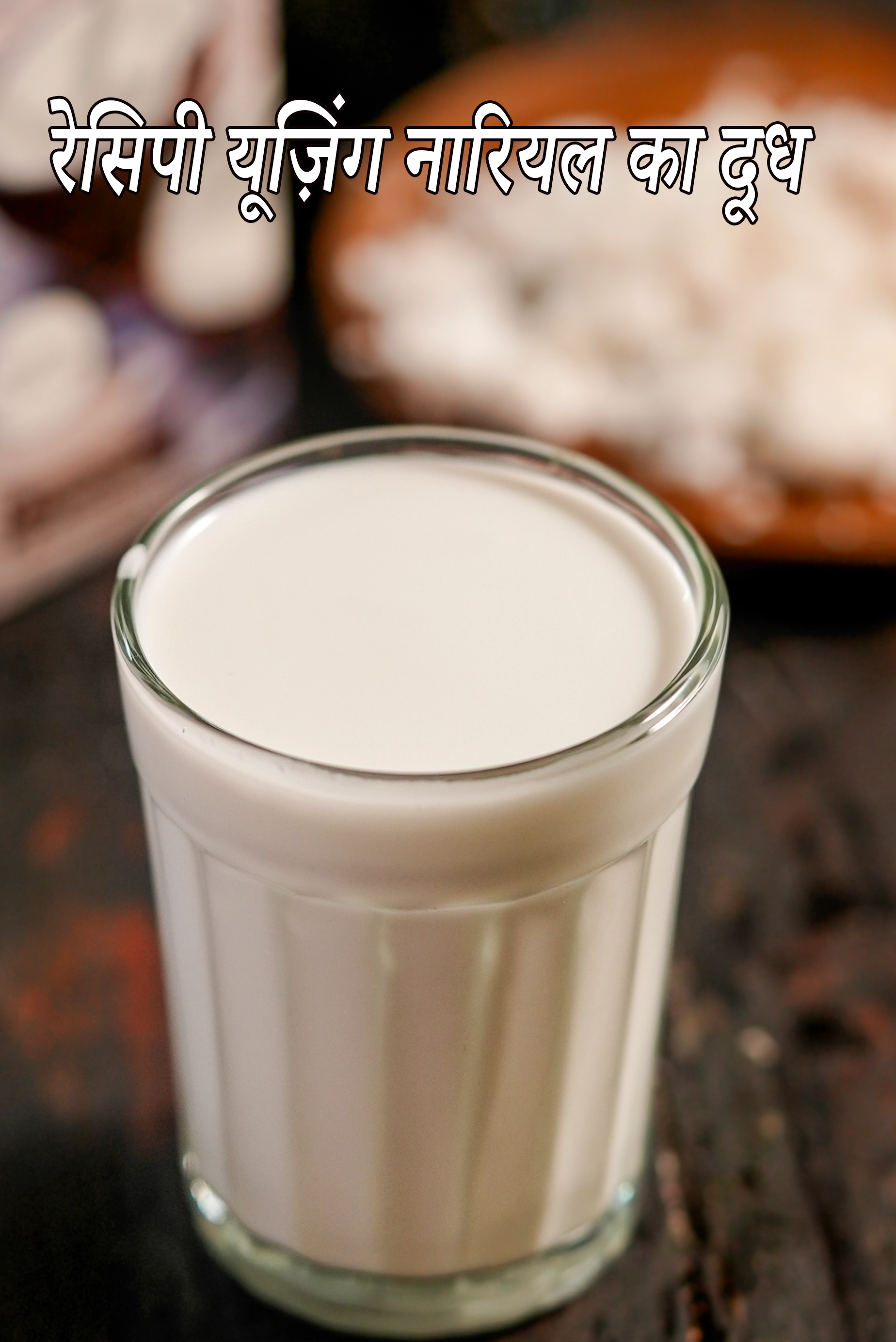 Recipes using  coconut milk