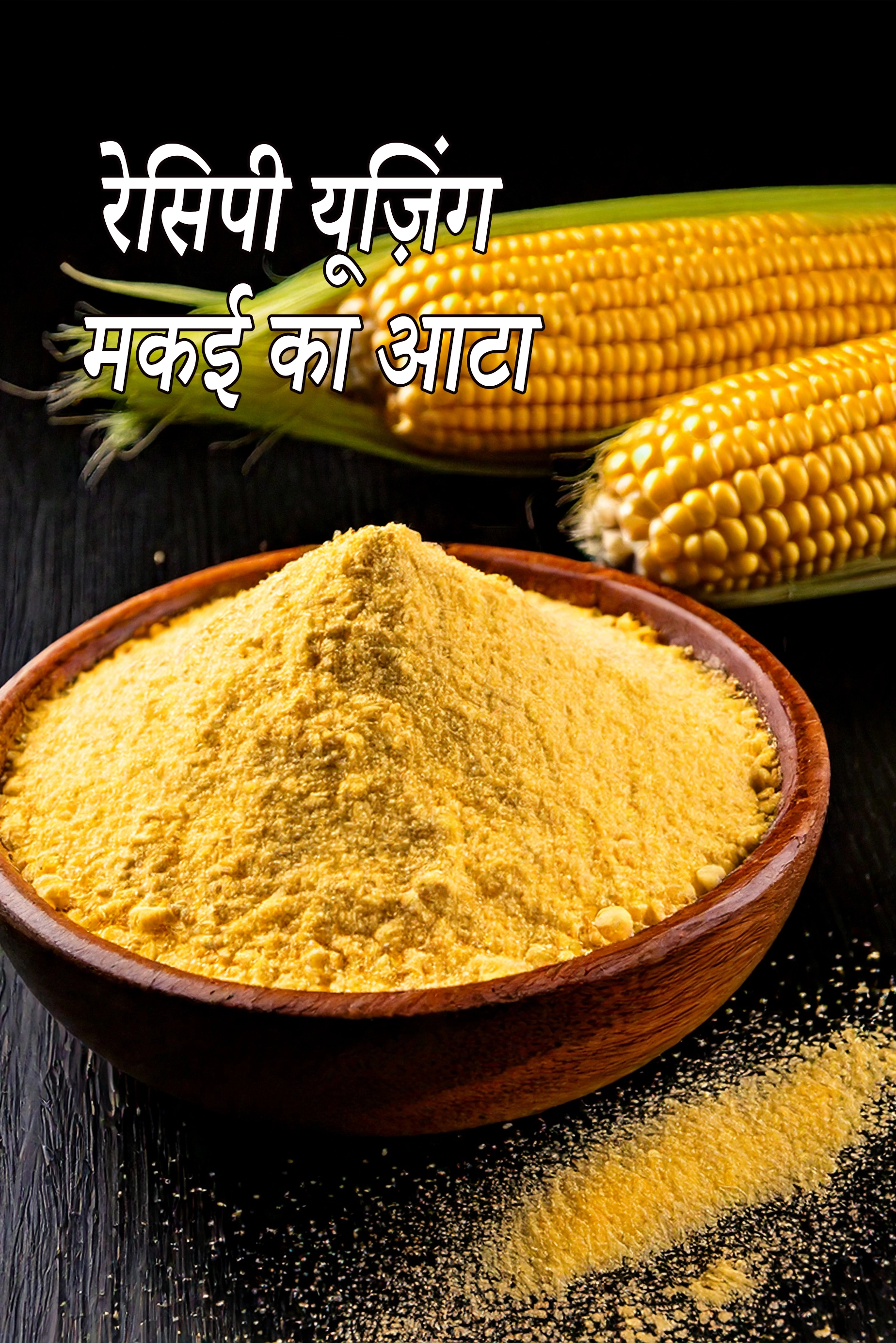 Recipes using  maize flour