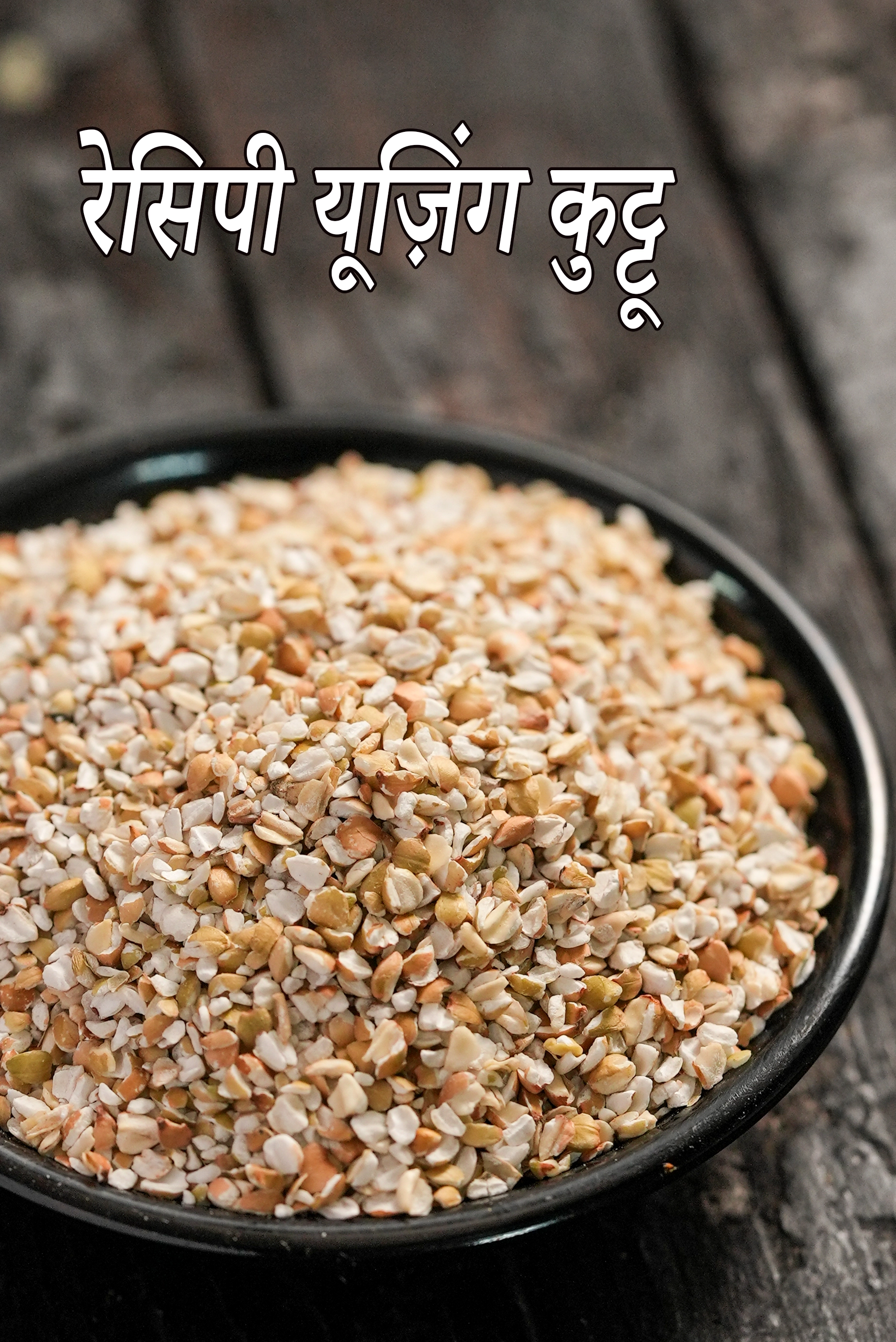 Recipes using  buckwheat