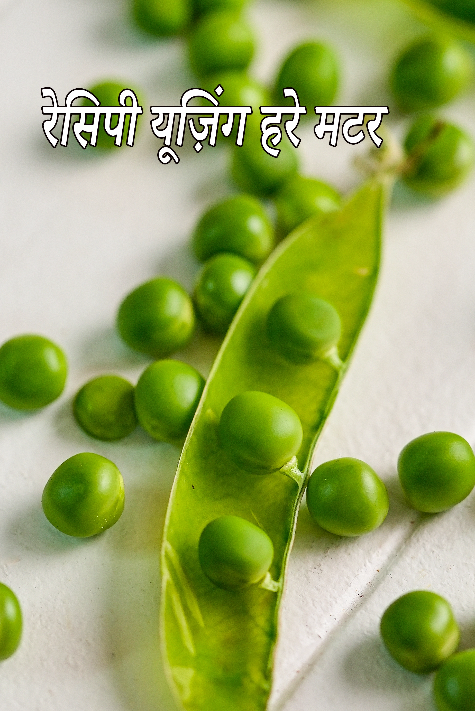 Recipes using  green peas