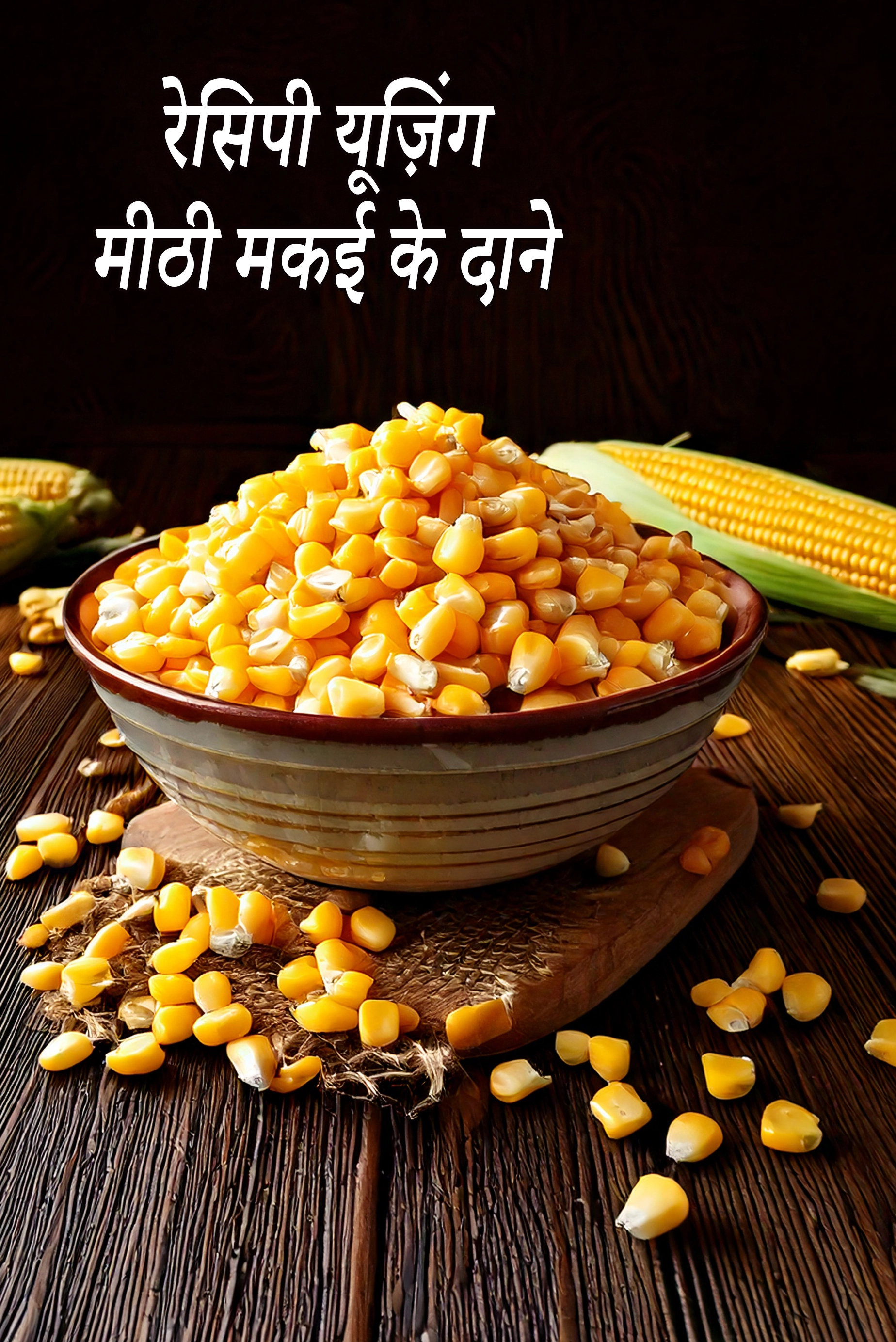 Recipes using sweet corn kernels